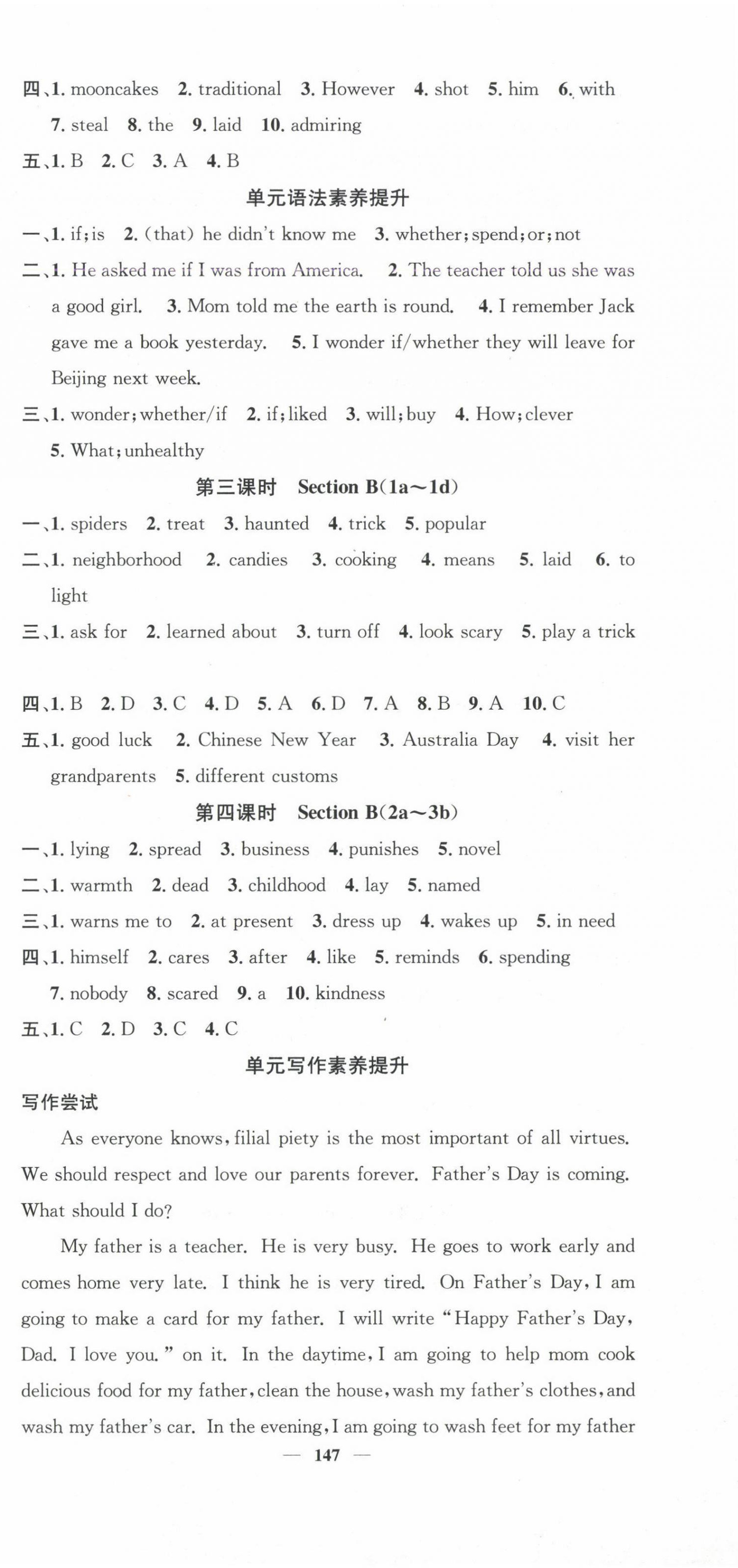 2024年智慧學(xué)堂九年級(jí)英語(yǔ)上冊(cè)人教版寧夏專(zhuān)版 第3頁(yè)