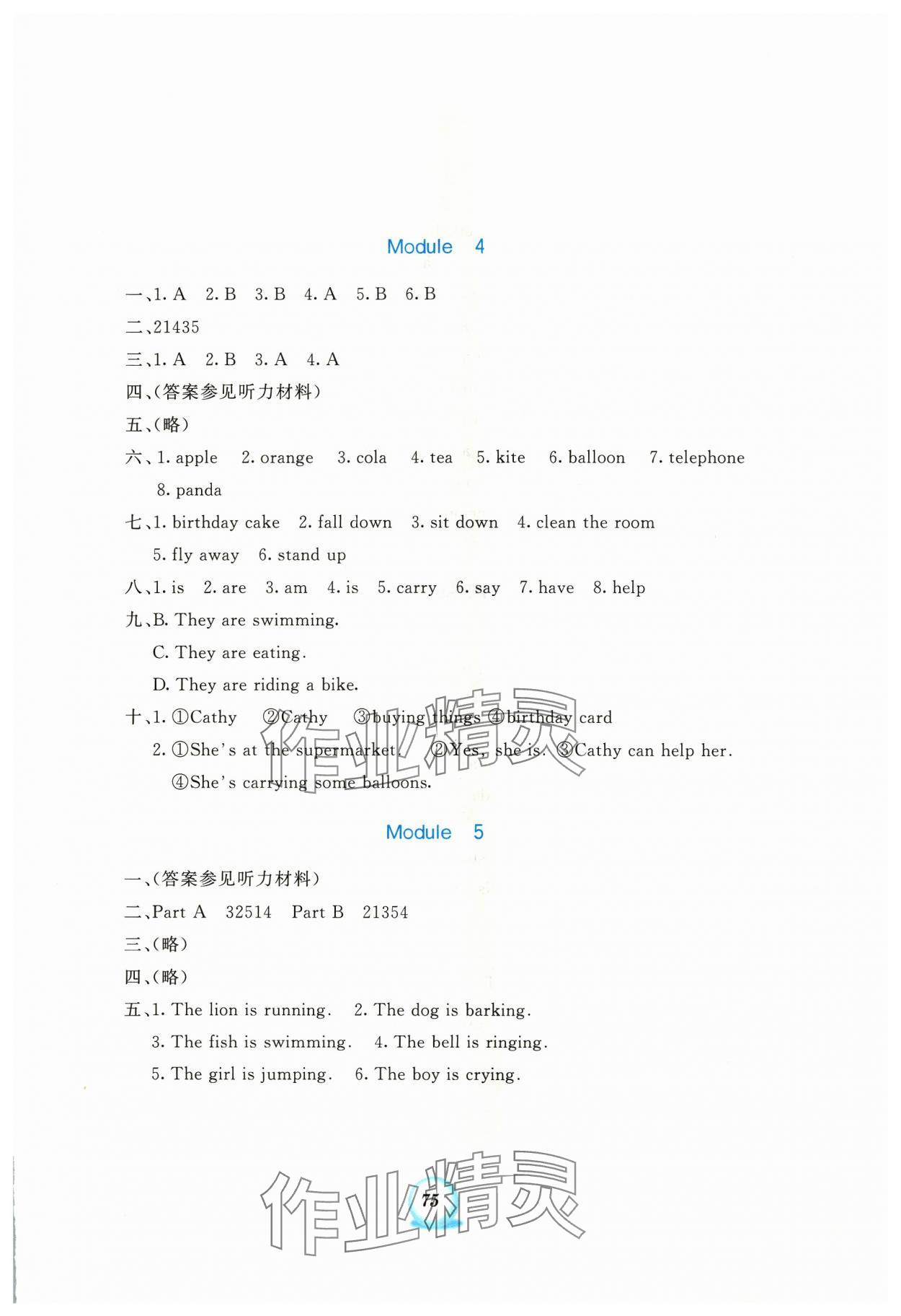 2024年書寫練習(xí)一本通六年級(jí)英語下冊(cè)外研版 第3頁