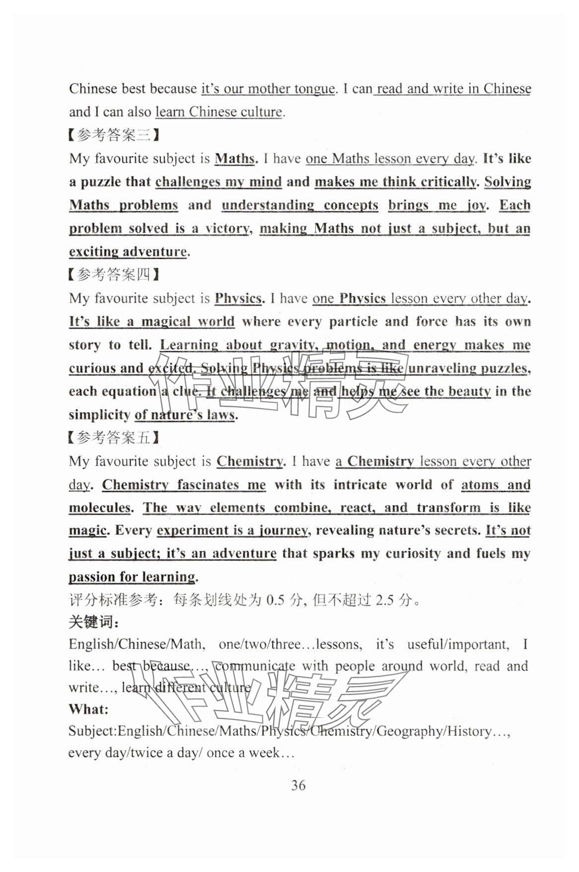 2025年精编初中英语教学与评估九年级&nbsp;第36页