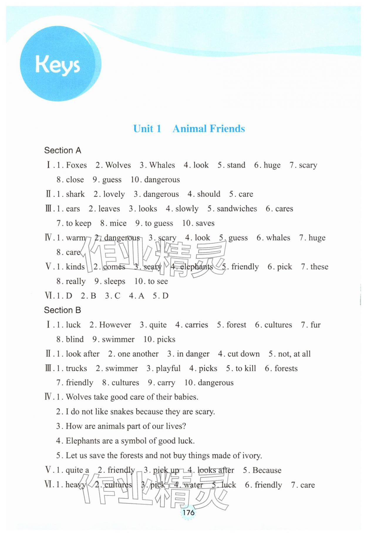 2026年初中英语词汇学习手册七年级下册人教版&nbsp;参考答案第1页