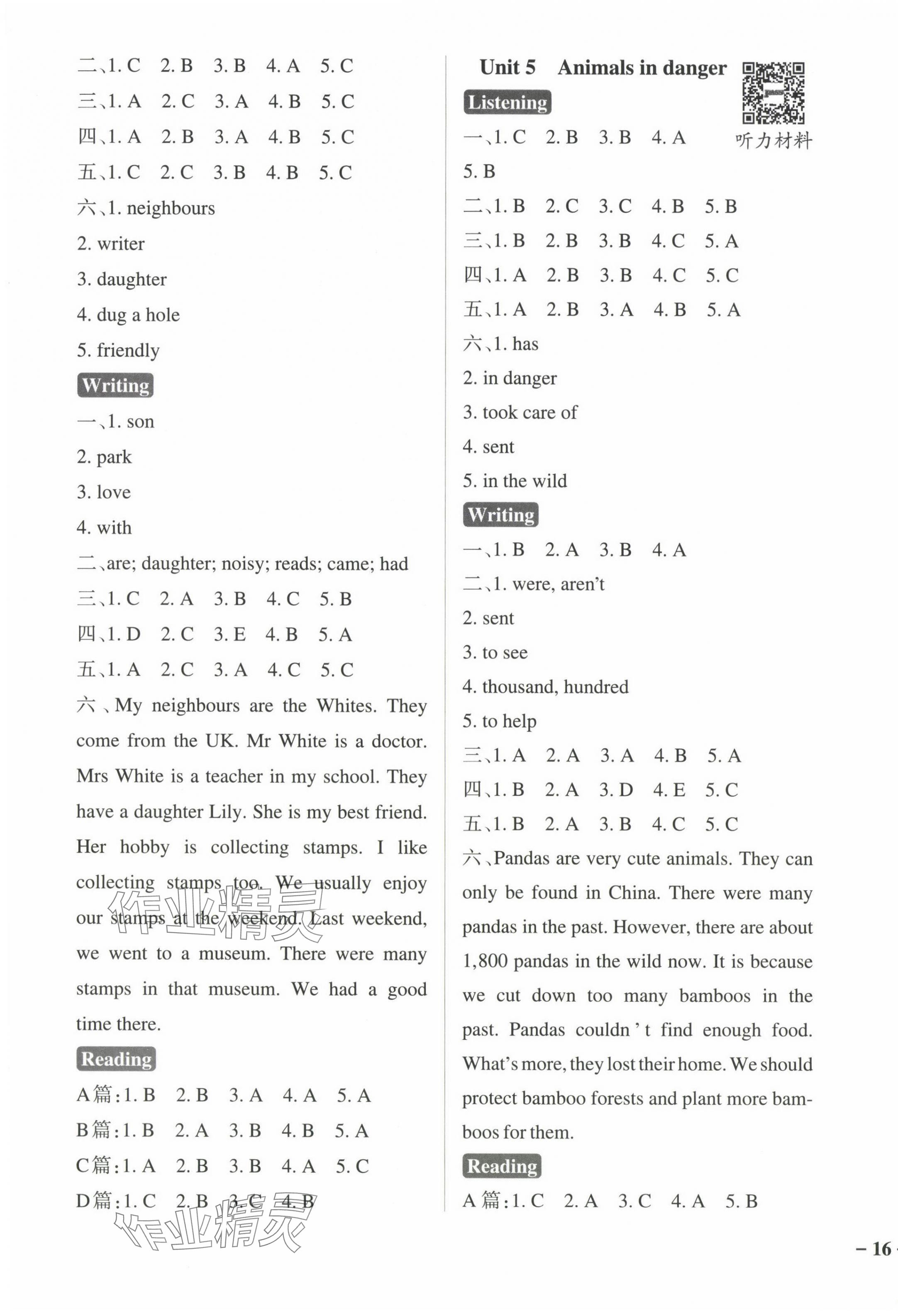 2024年小學(xué)學(xué)霸作業(yè)本六年級(jí)英語上冊(cè)滬教牛津版深圳專版 第3頁