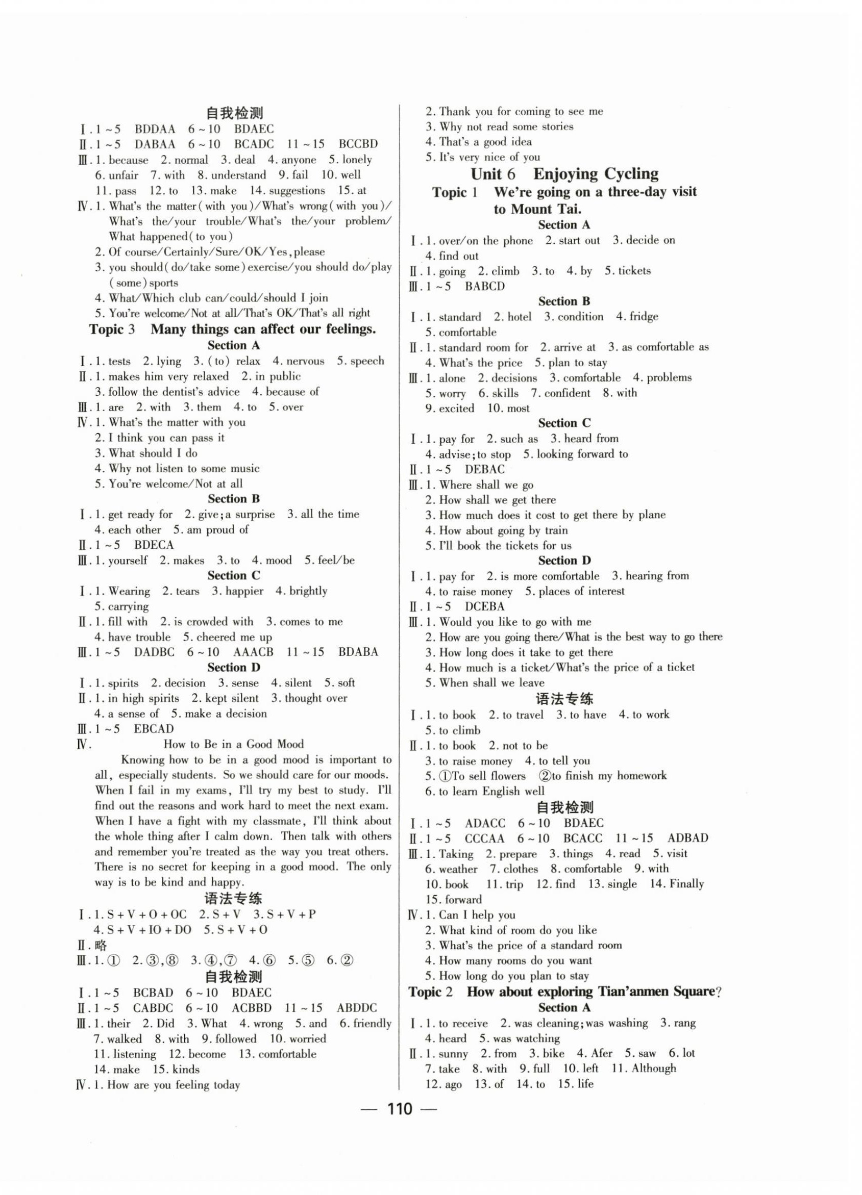 2024年課時(shí)導(dǎo)學(xué)案八年級英語下冊天津科學(xué)技術(shù)出版社 參考答案第2頁