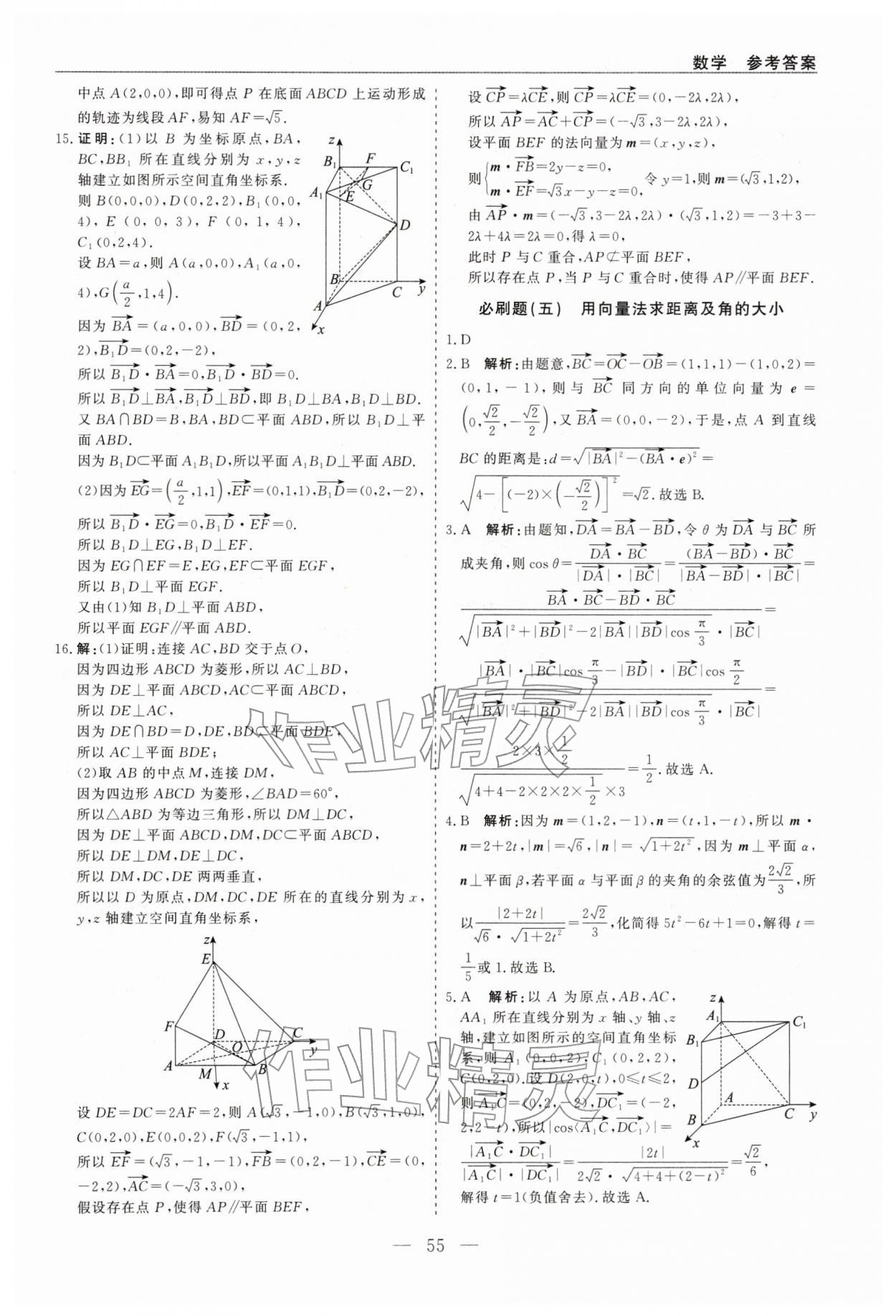 2026年精彩寒假全能精品必刷題高二數(shù)學&nbsp;第7頁
