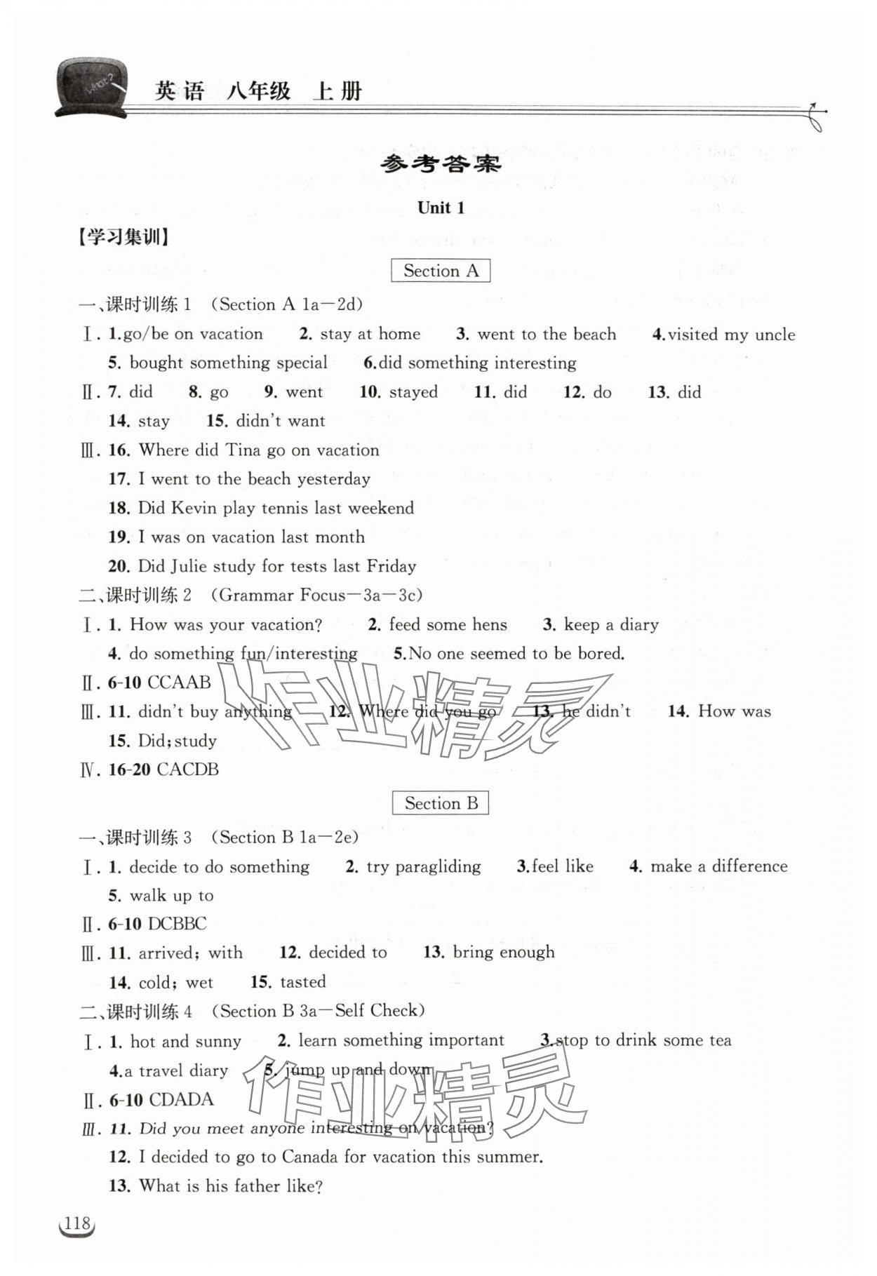 2024年長江作業(yè)本同步練習(xí)冊八年級英語上冊人教版 參考答案第1頁