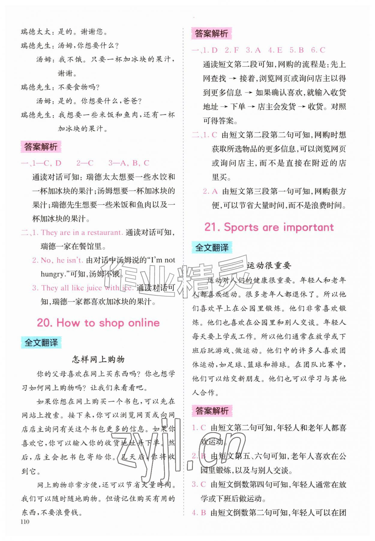 2026年星火英语阅读训练100篇五年级&nbsp;第10页