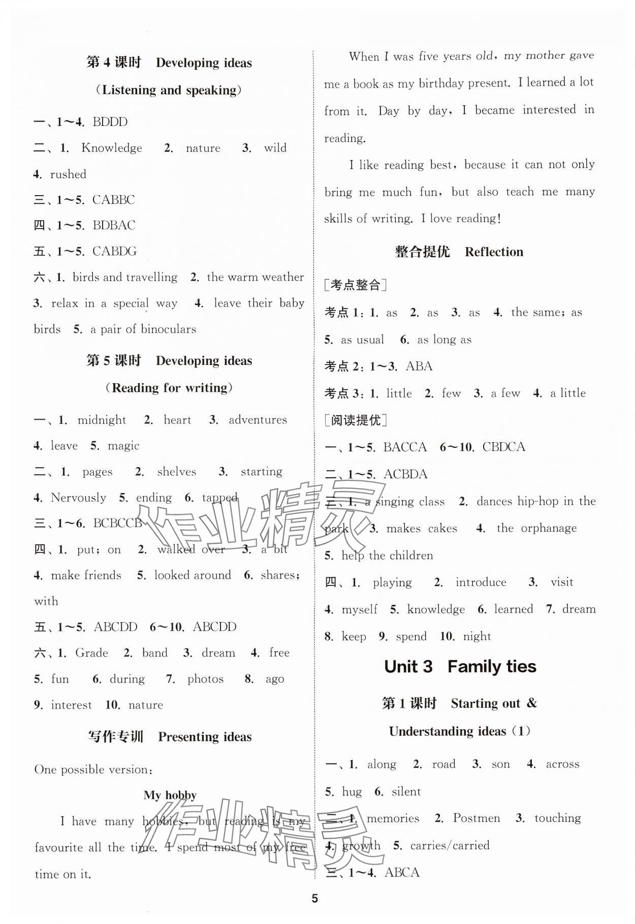 2024年通城学典课时作业本七年级英语上册外研版天津专版 参考答案第5页