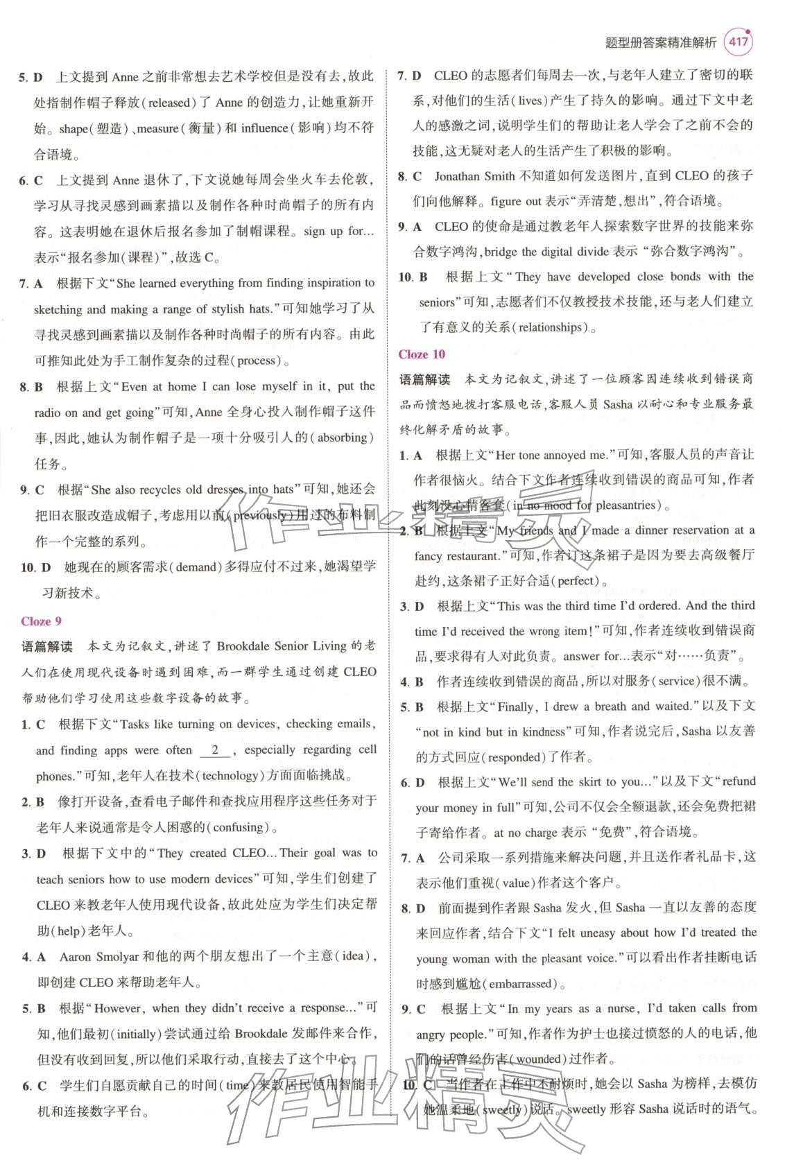 2026年5年高考3年模擬高中英語全一冊通用版北京專版&nbsp;第7頁