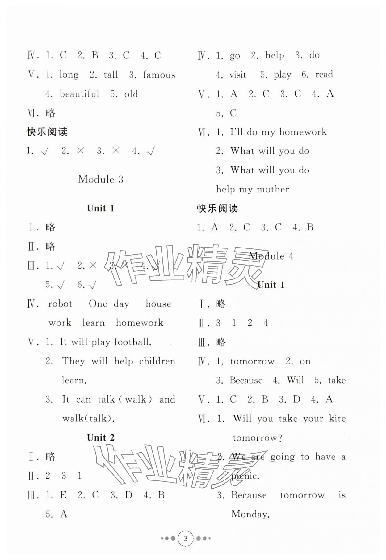 2024年導(dǎo)學(xué)與檢測(cè)四年級(jí)英語(yǔ)下冊(cè)外研版 參考答案第2頁(yè)