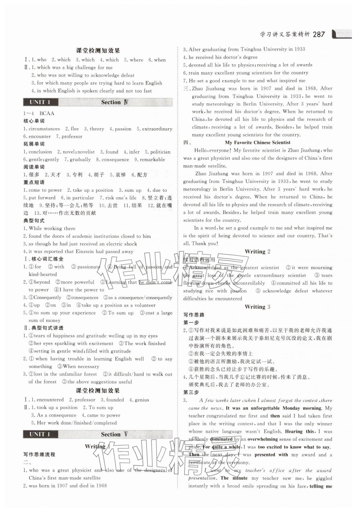 2025年金版新学案高中英语选择性必修第一册人教版 参考答案第2页