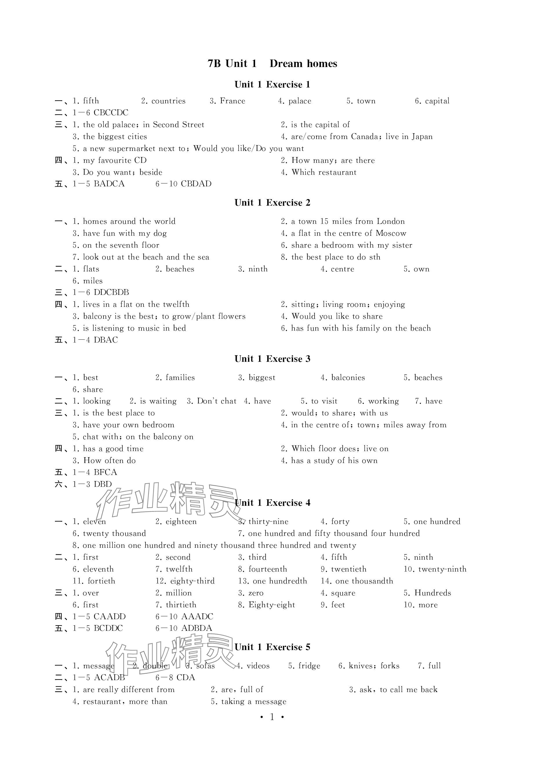 2024年創(chuàng)新優(yōu)化學(xué)案七年級(jí)英語(yǔ)下冊(cè)譯林版 參考答案第1頁(yè)