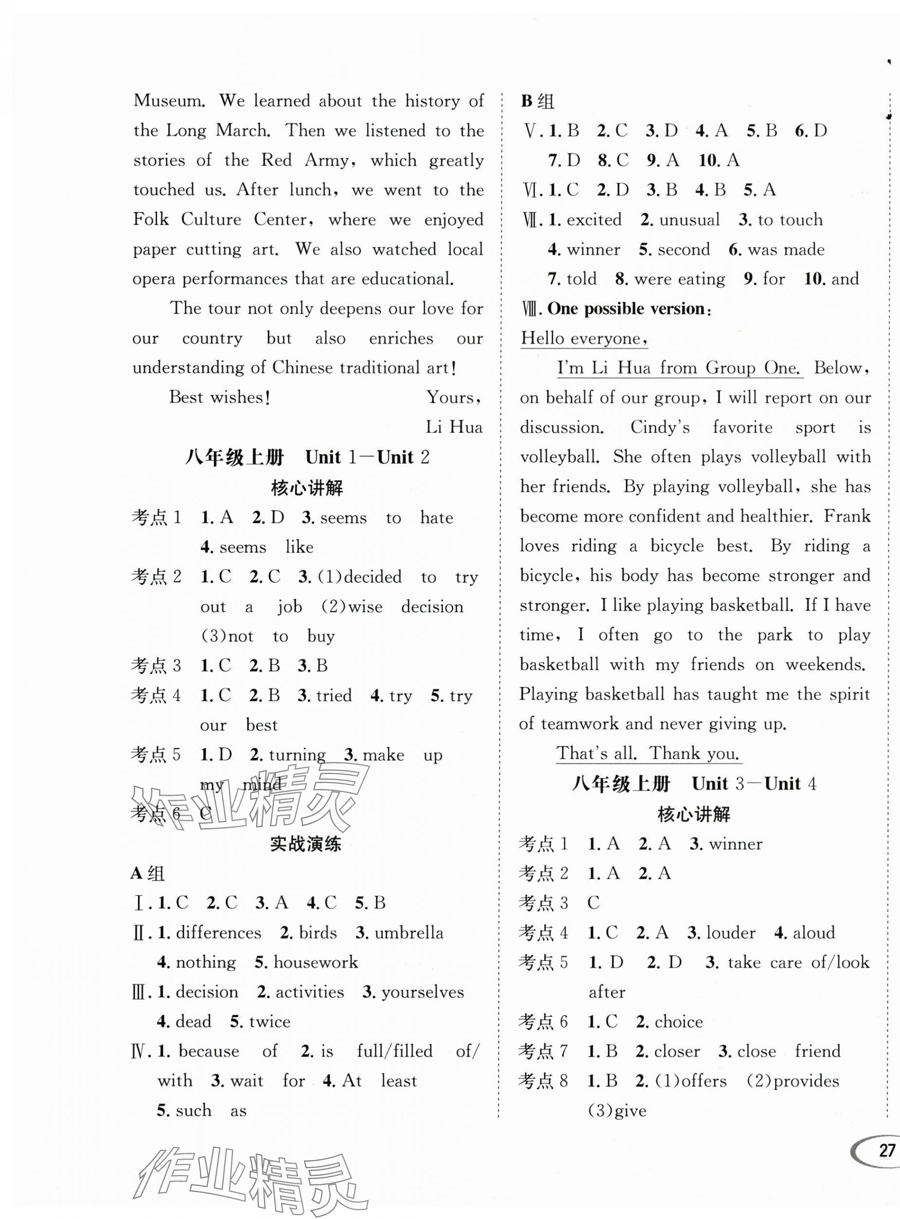 2025年直通中考南方出版社英語(yǔ) 第5頁(yè)