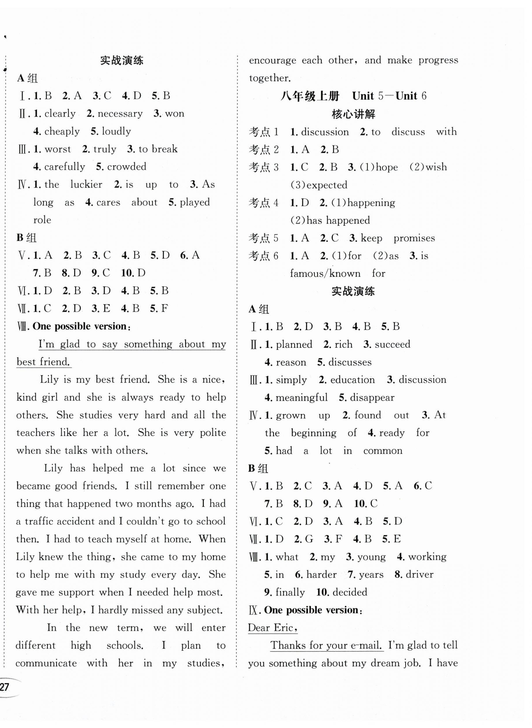 2025年直通中考南方出版社英語 第6頁