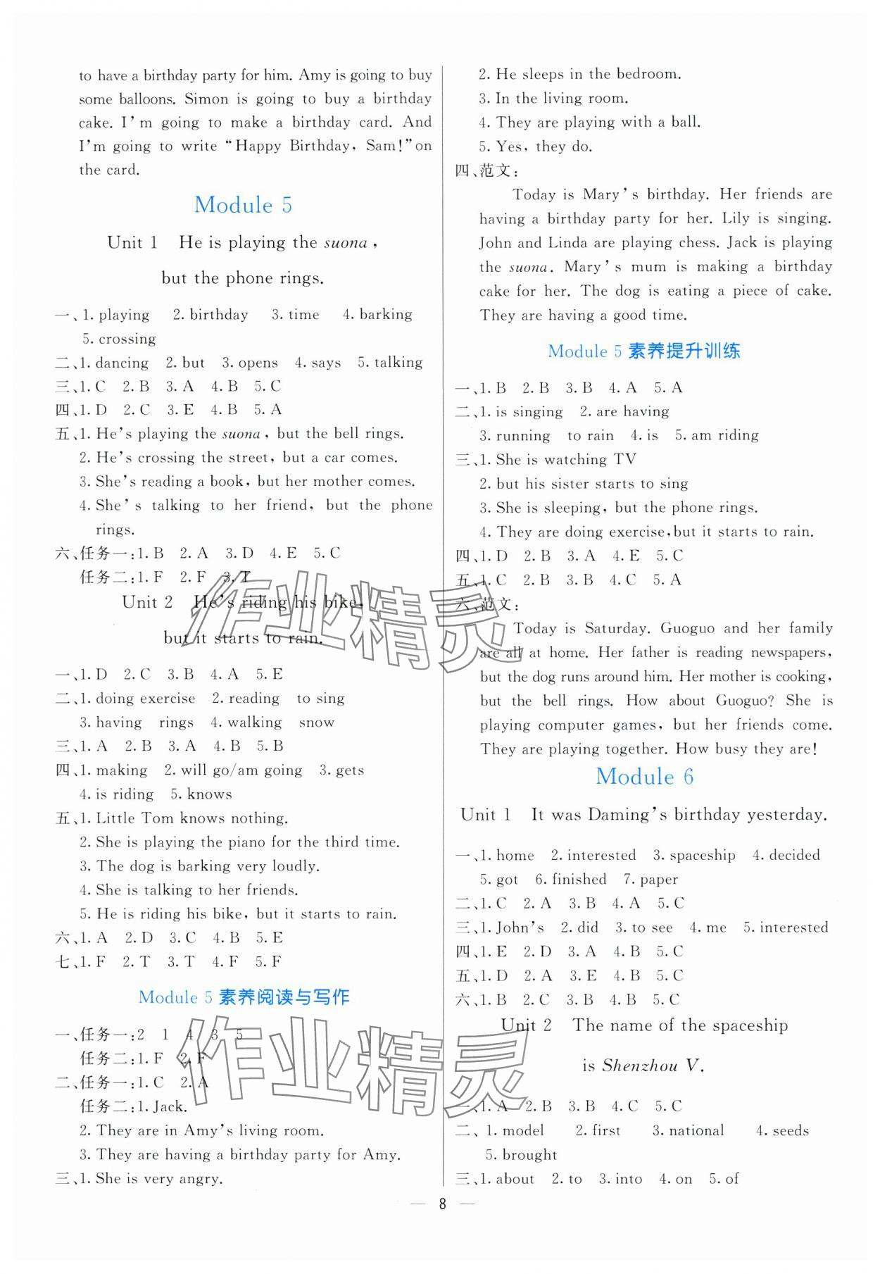 2025年亮點激活提優(yōu)天天練六年級英語下冊外研版 第4頁