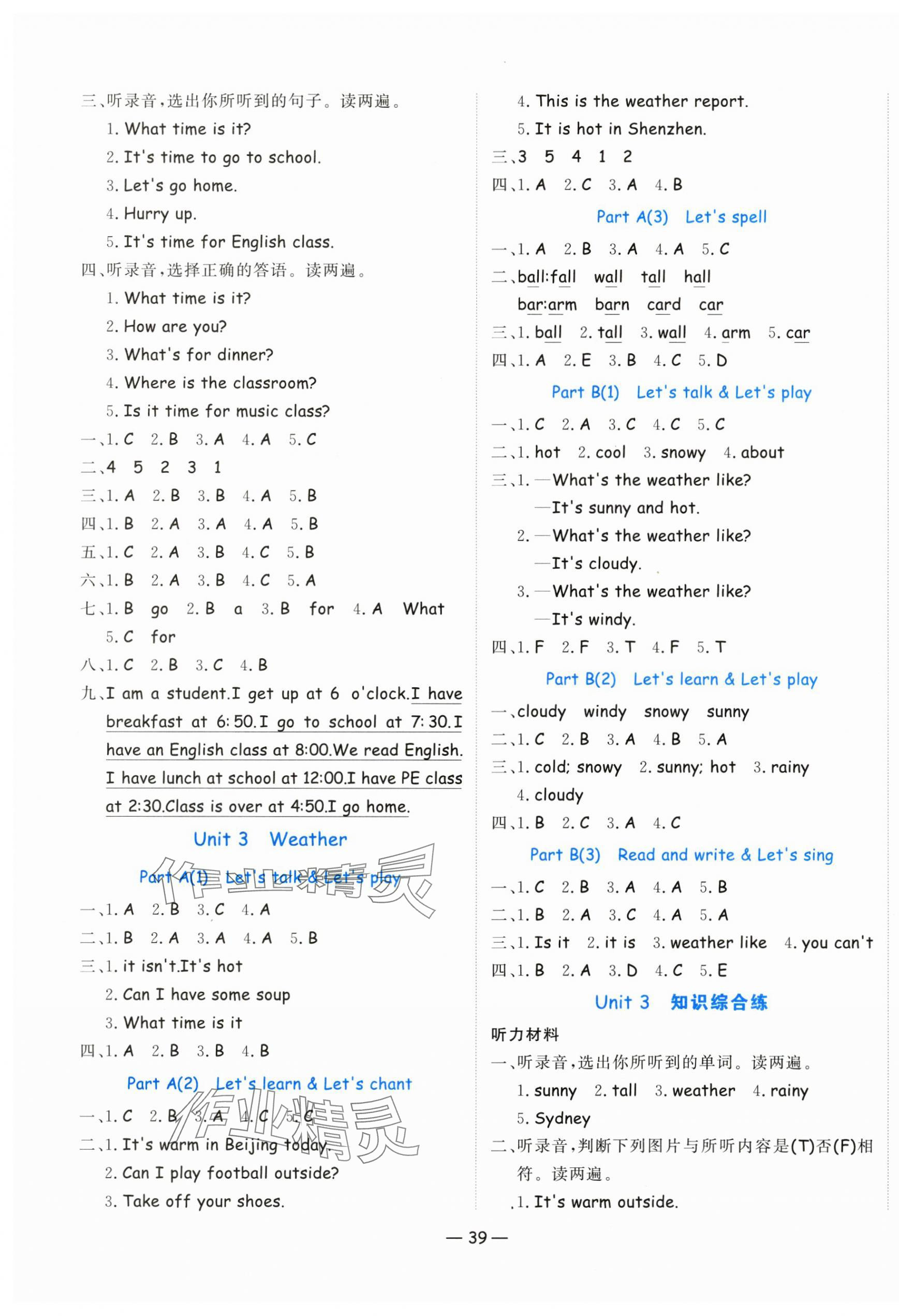 2025年名師課堂四年級英語下冊人教版 第3頁