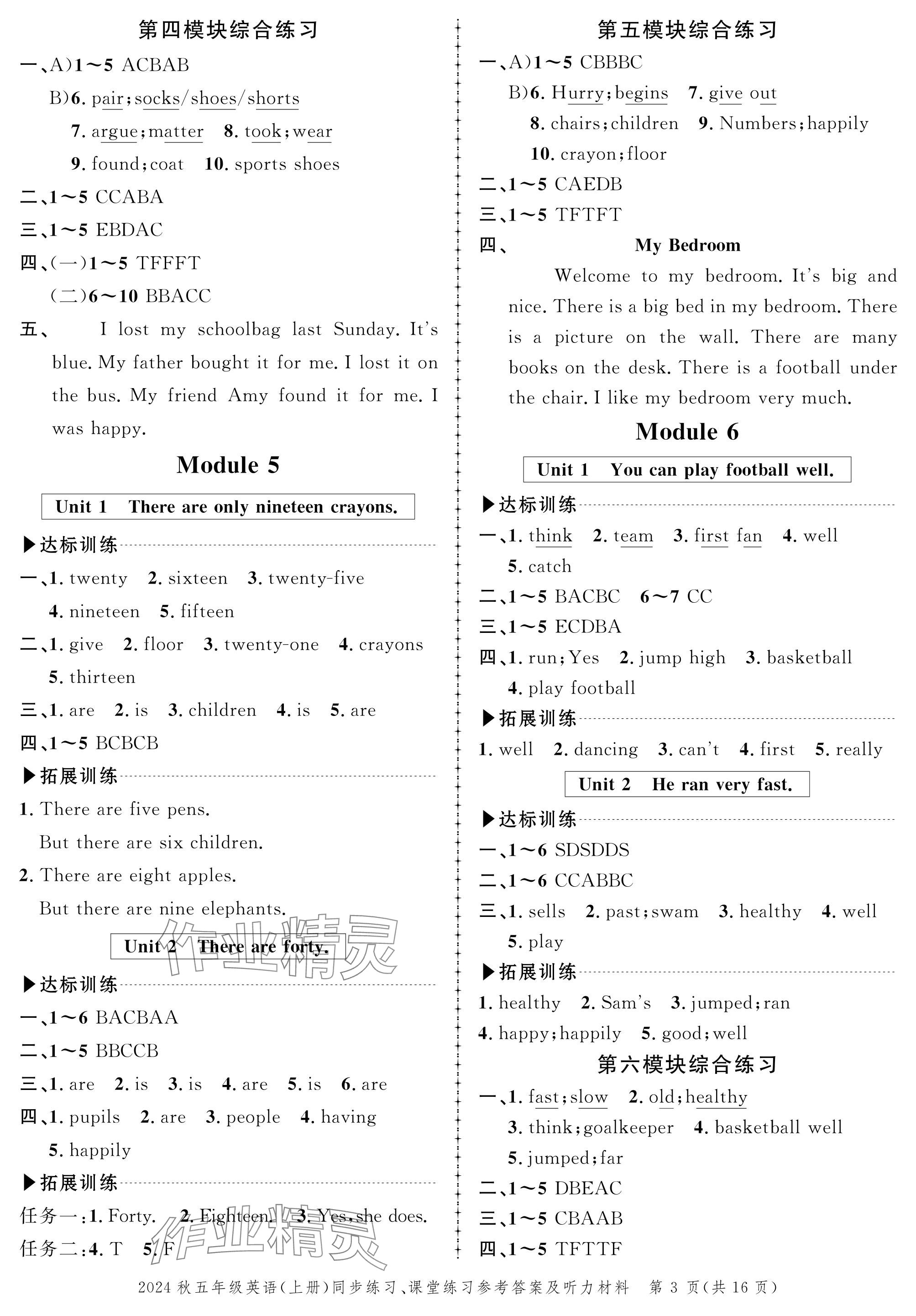 2024年創(chuàng)新作業(yè)同步練習(xí)五年級(jí)英語(yǔ)上冊(cè)外研版 參考答案第3頁(yè)