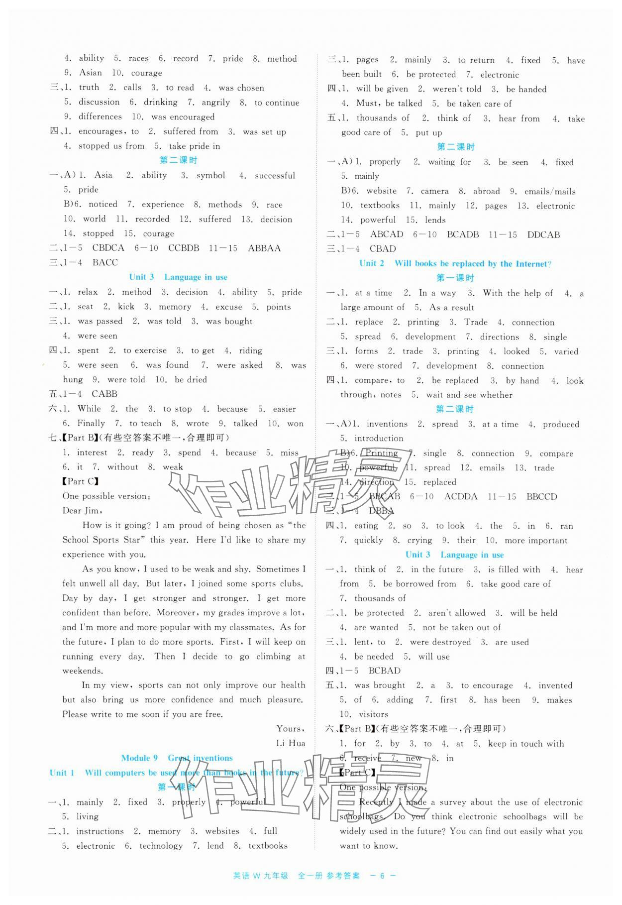 2023年精彩练习就练这一本九年级英语全一册外研版评议教辅 第6页