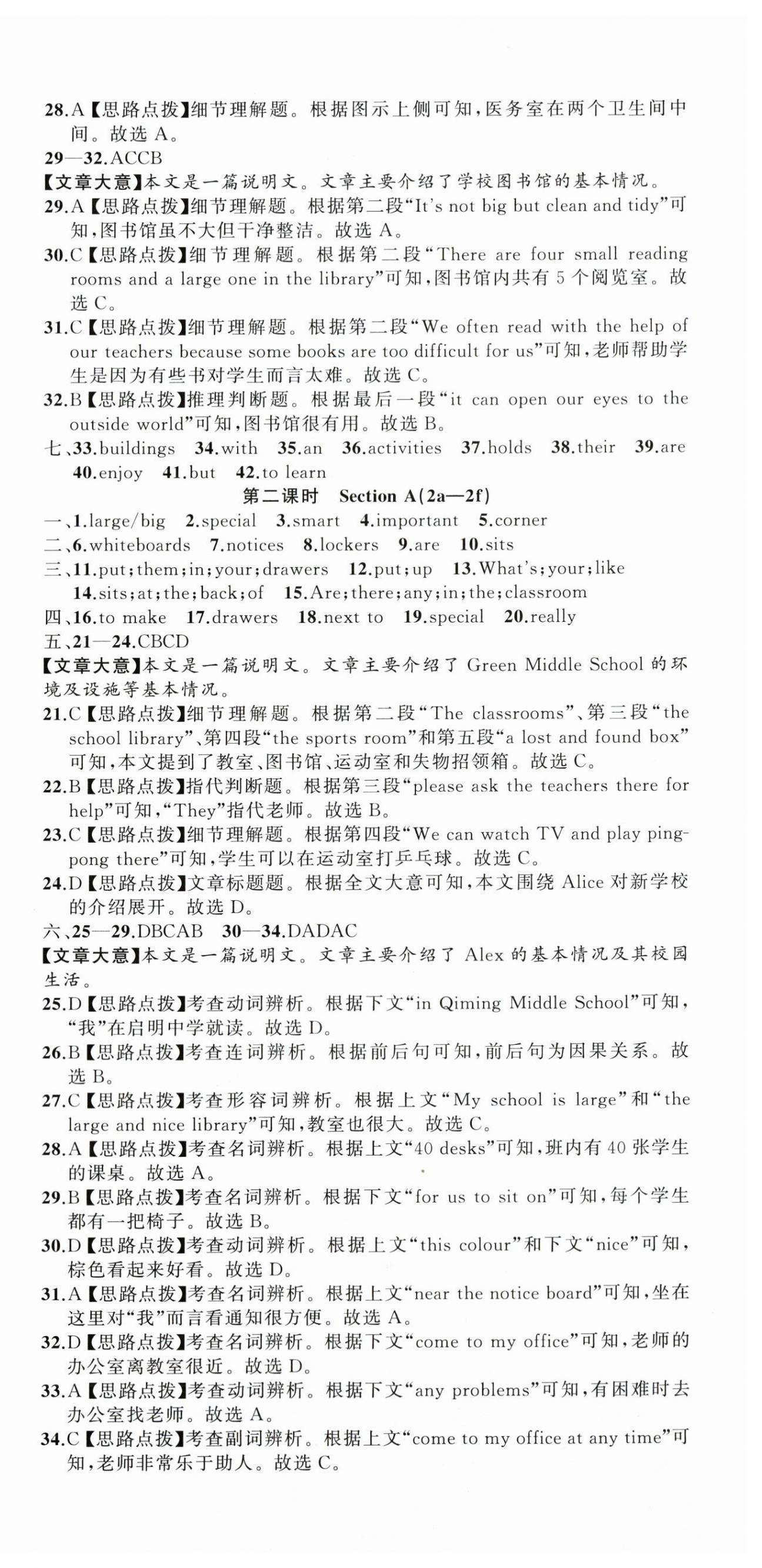 2025年名师面对面同步作业本七年级英语上册人教版浙江专版 第9页