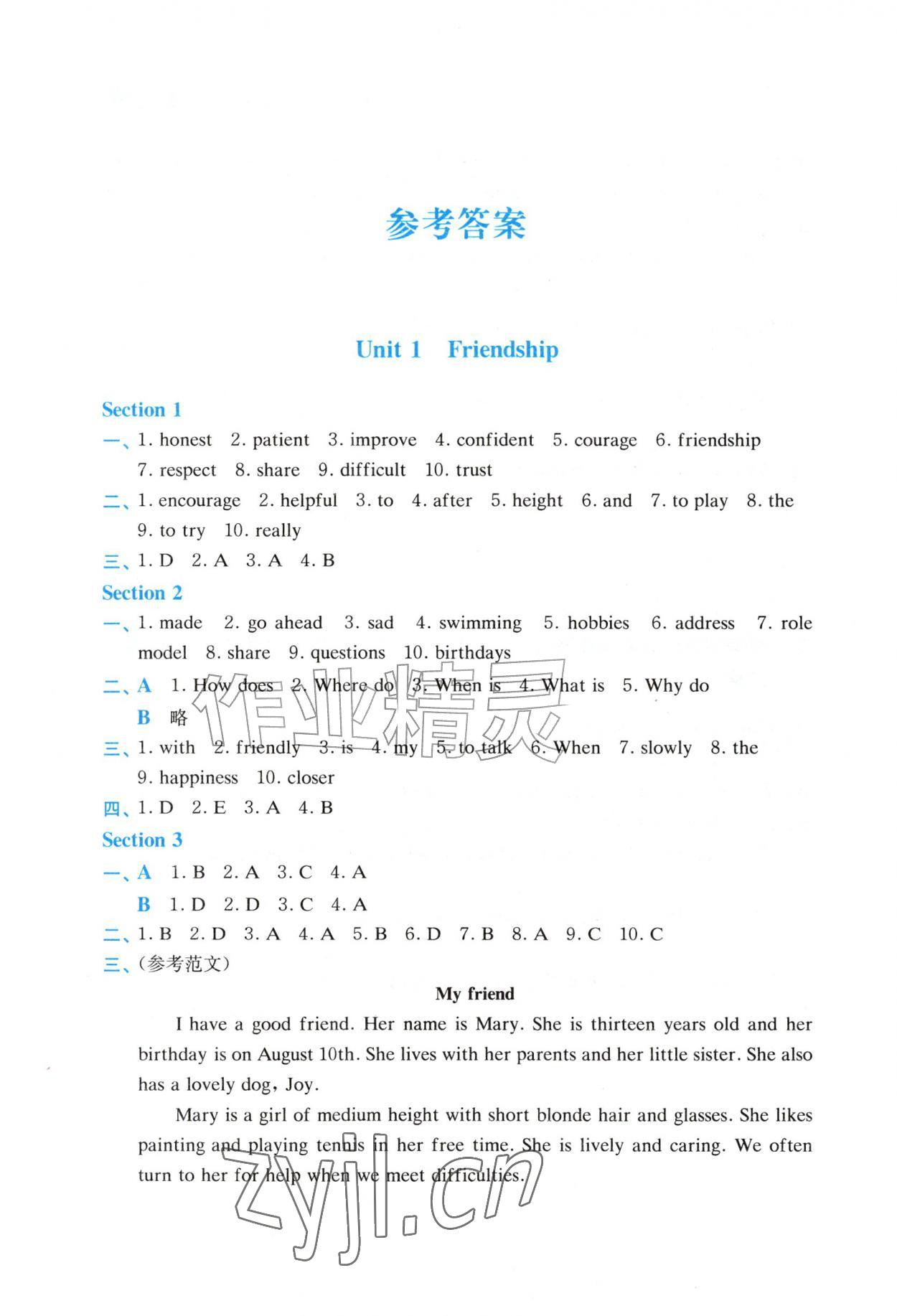 2026年同步导学与训练七年级英语上册沪教版&nbsp;参考答案第1页