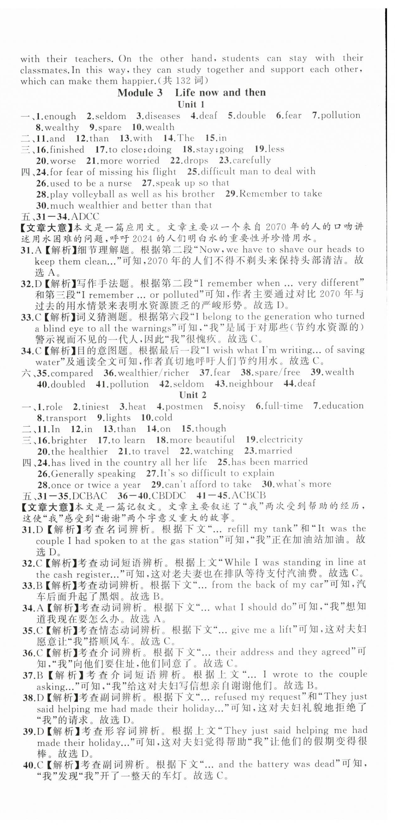 2024年名師面對(duì)面同步作業(yè)本九年級(jí)英語(yǔ)全一冊(cè)外研版浙江專(zhuān)版 第36頁(yè)