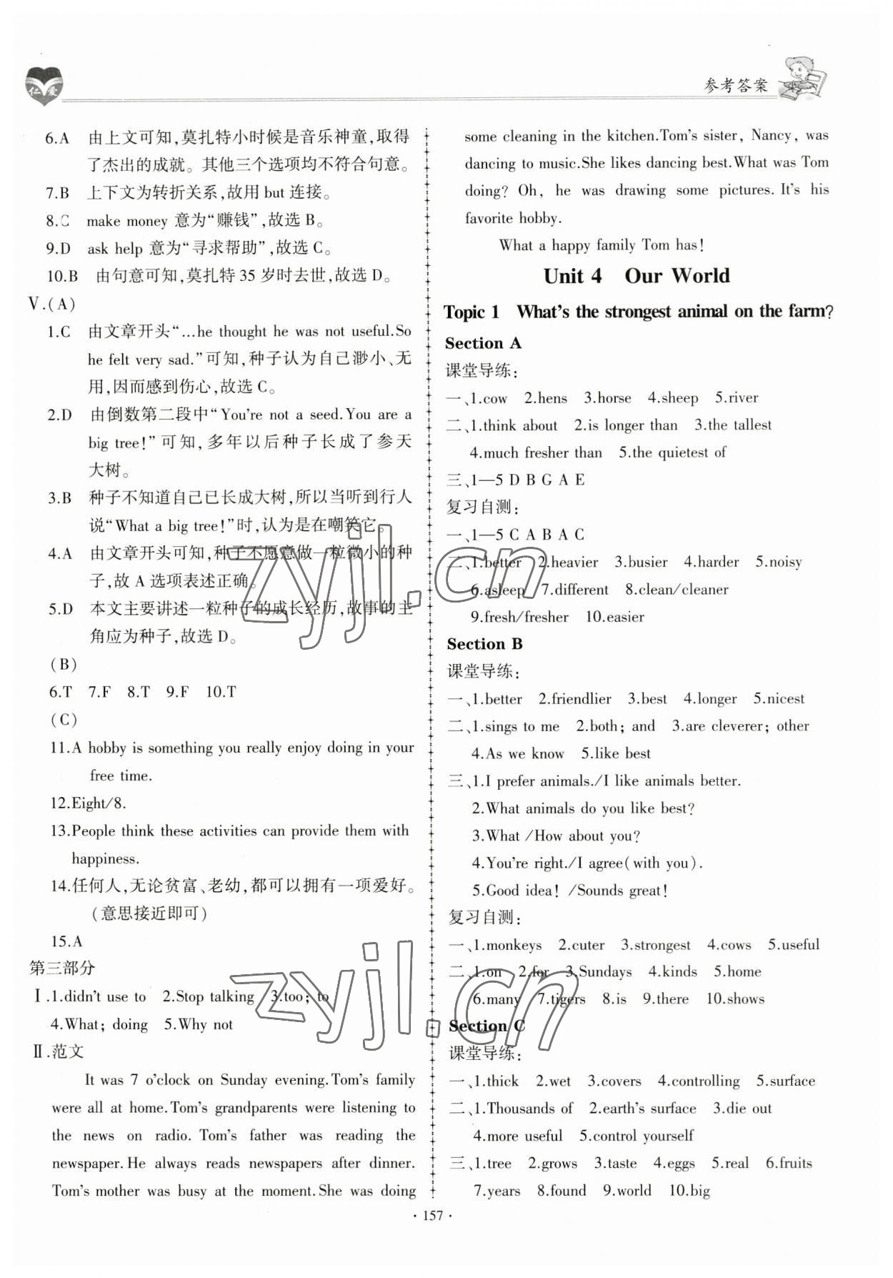 2023年仁爱英语同步学案八年级上册仁爱版 参考答案第16页