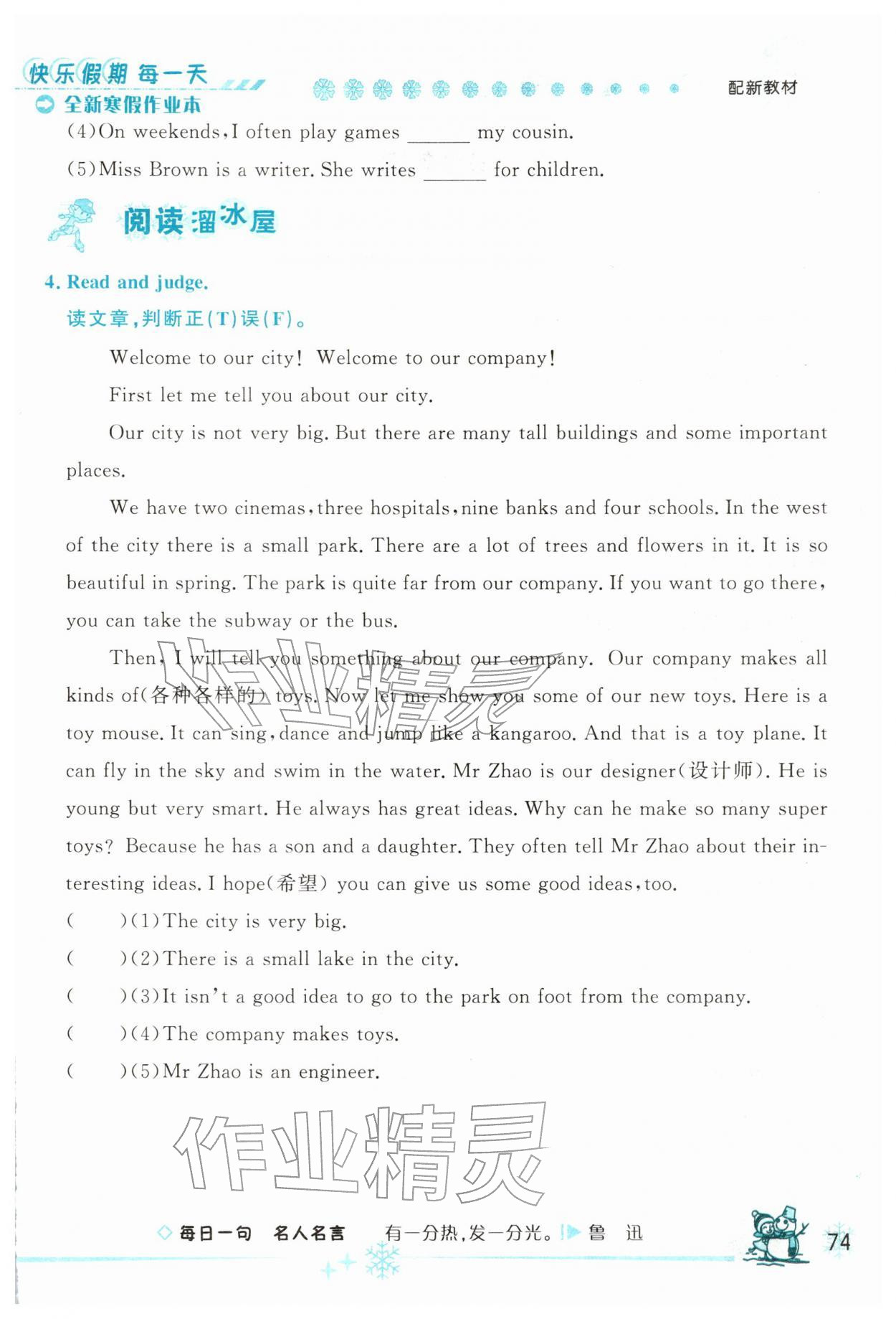 2026年優秀生快樂假期每一天全新寒假作業本六年級合訂本&nbsp;第1頁