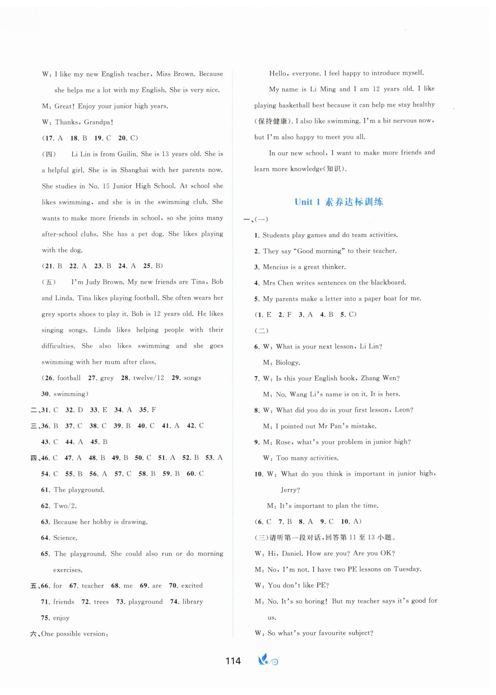 2025年新课程学习与测评单元双测七年级英语上册外研版 第2页
