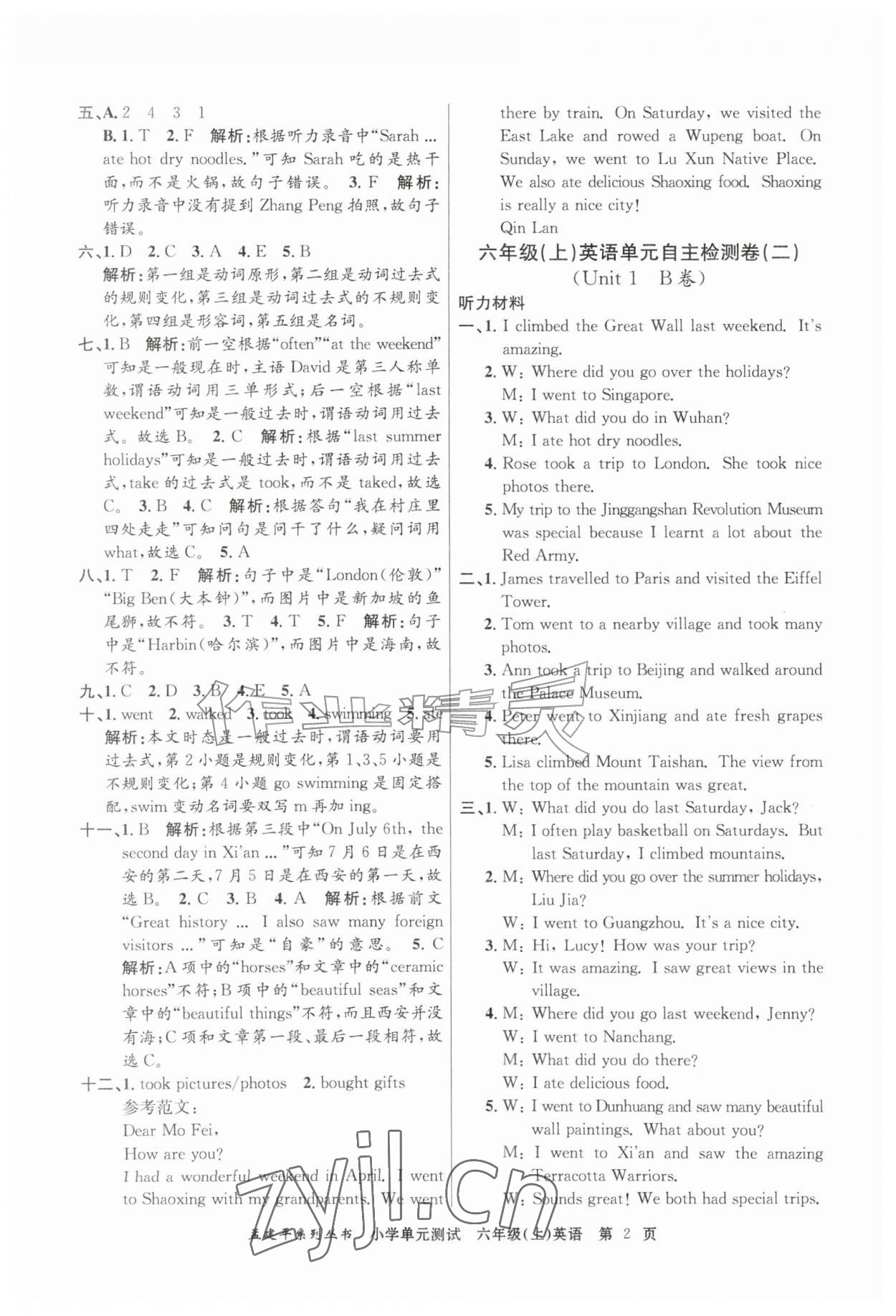 2026年孟建平单元测试六年级英语上册人教版&nbsp;第2页