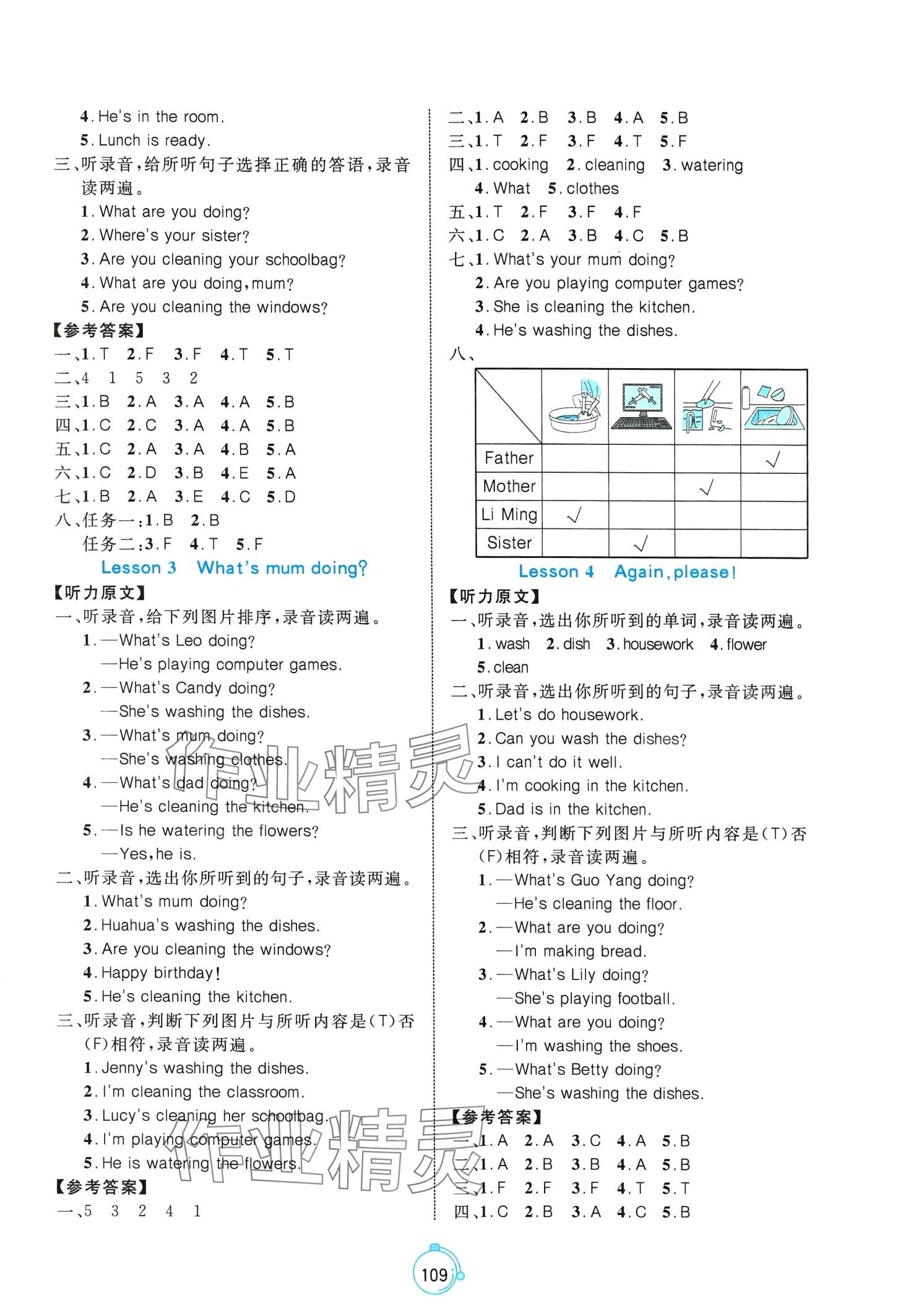 2024年黃岡名師天天練四年級英語下冊魯科版 第3頁