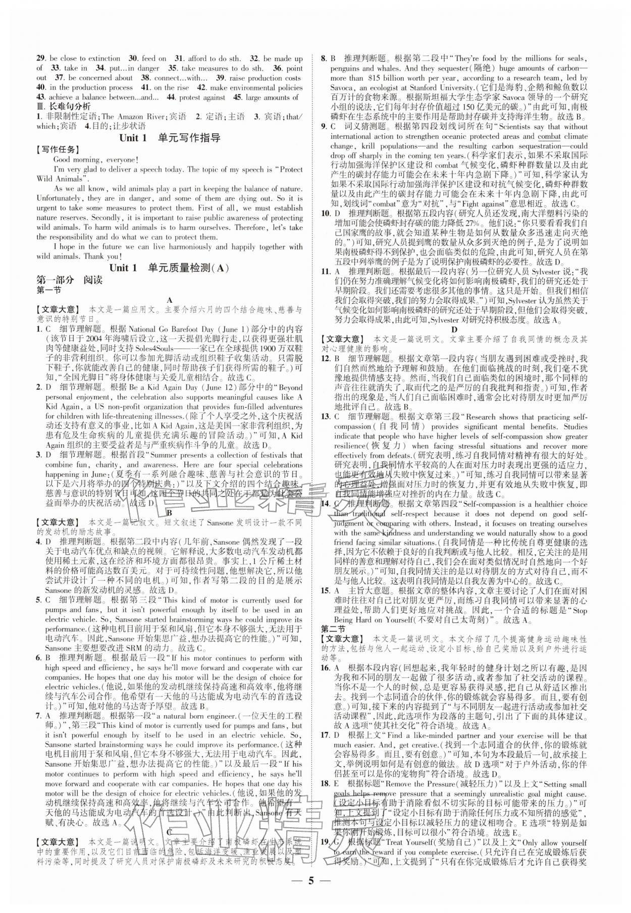 2026年高考新方案创新课时练高中英语必修第三册译林版&nbsp;第5页