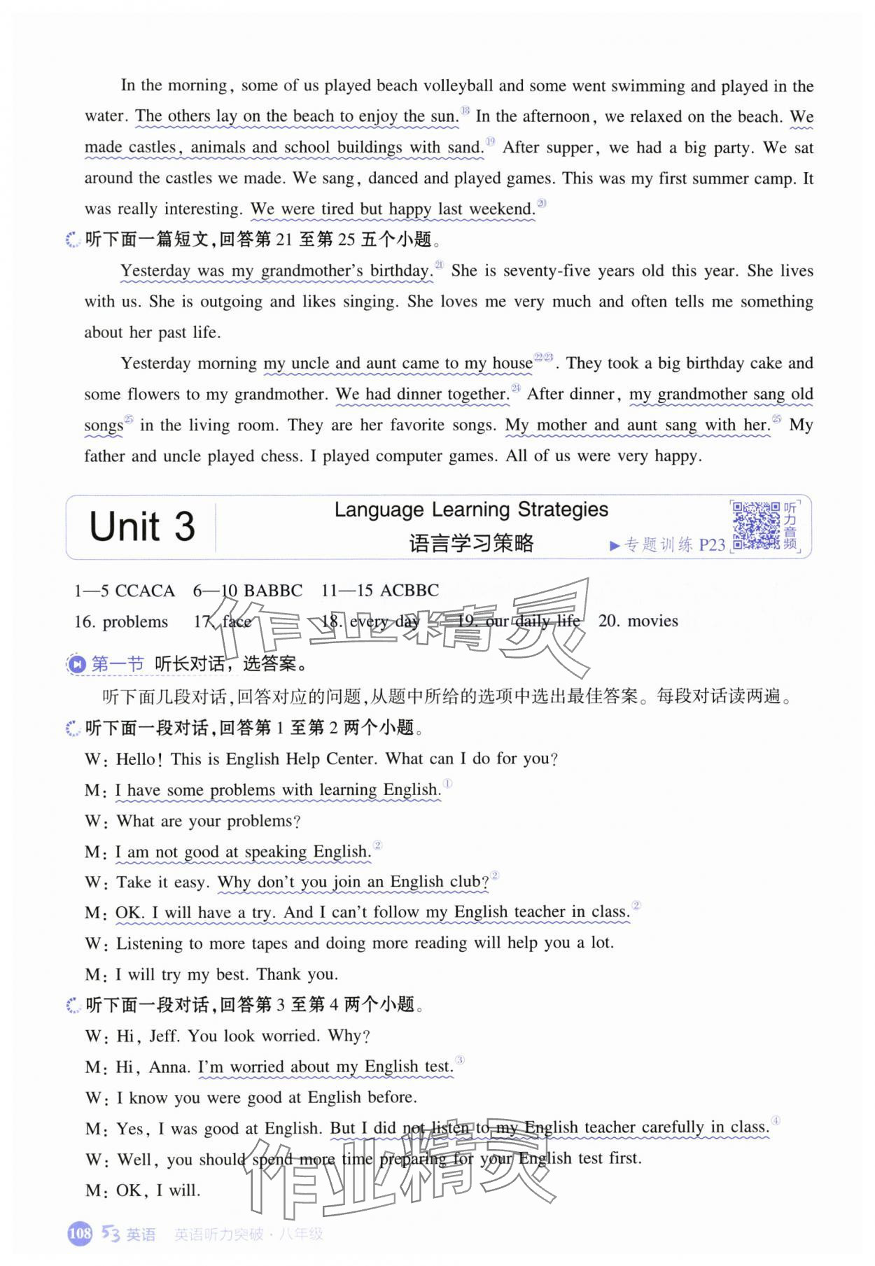 2025年53English英语听力突破八年级英语译林版&nbsp;第10页