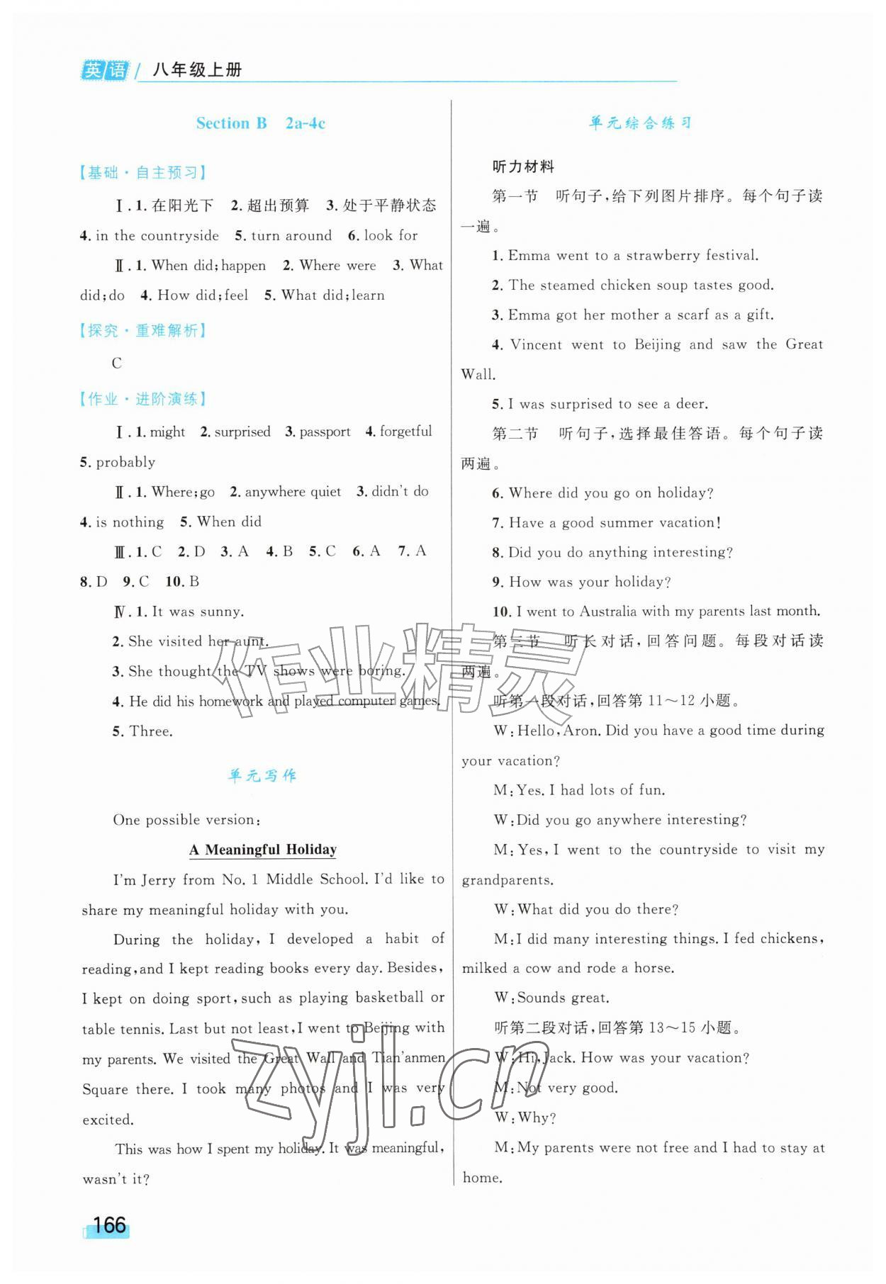 2026年同步学习目标与检测八年级英语上册人教版&nbsp;第2页