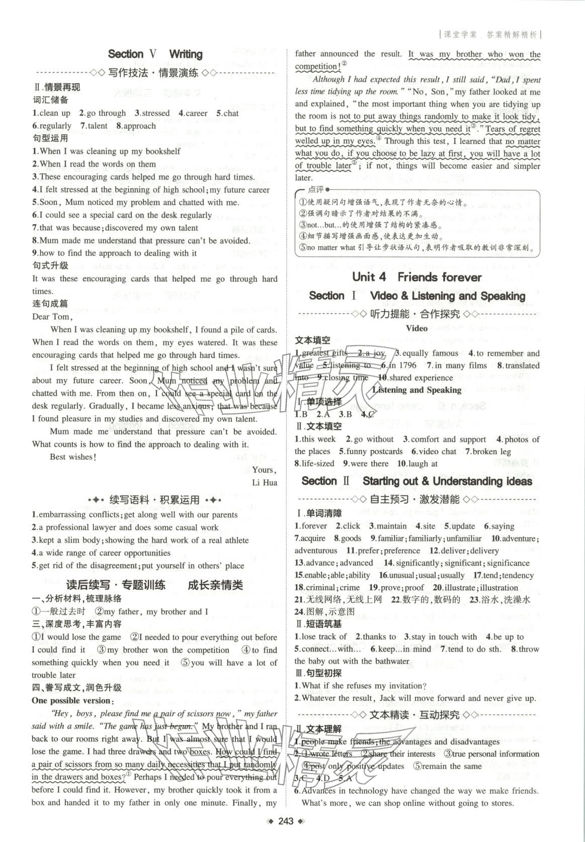 2025年3年高考2年模擬高中英語(yǔ)必修第一冊(cè)外研版&nbsp;第5頁(yè)