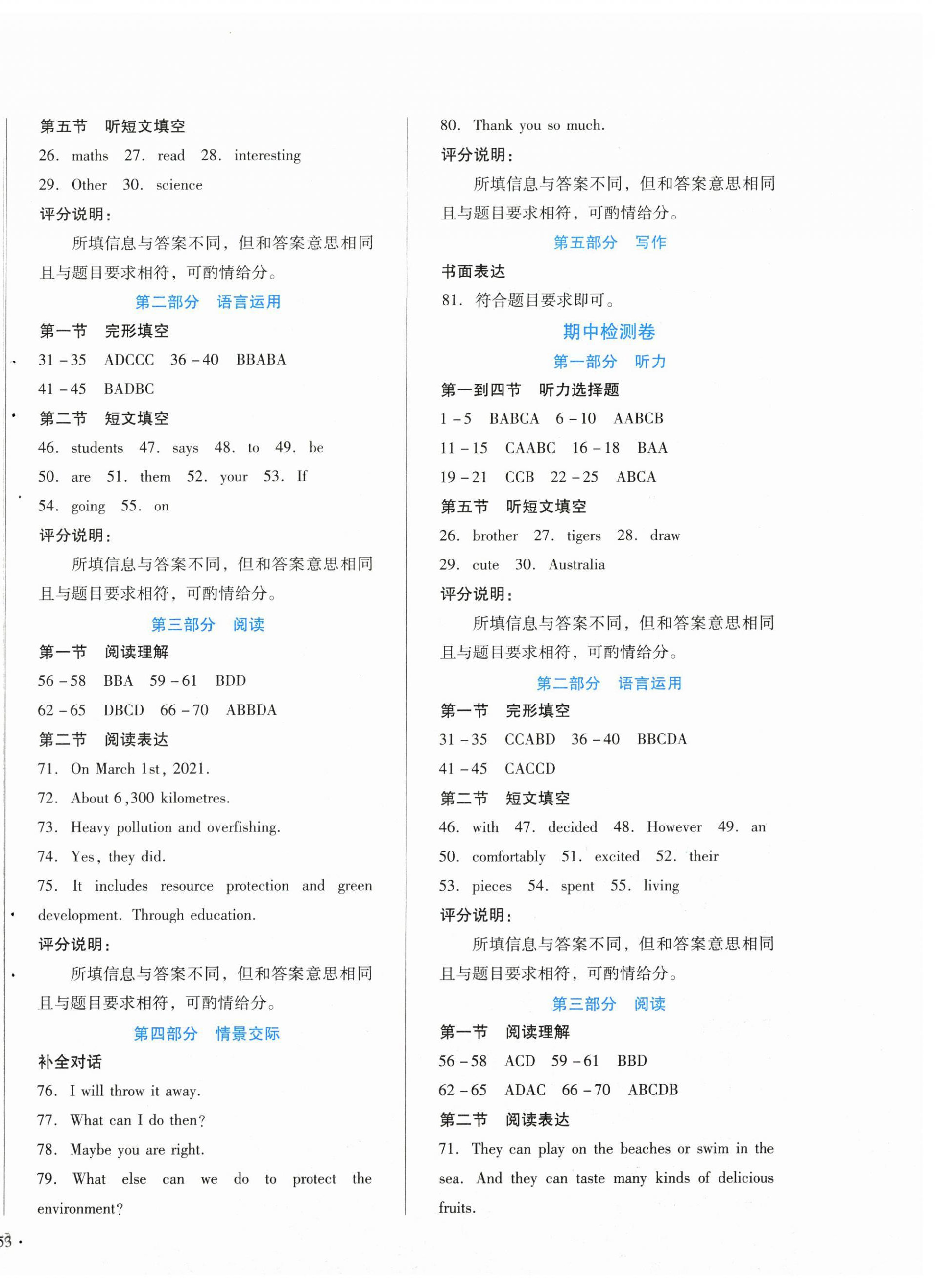 2025年中育1號(hào)金卷分類測(cè)試卷八年級(jí)英語(yǔ)下冊(cè)冀教版 第6頁(yè)