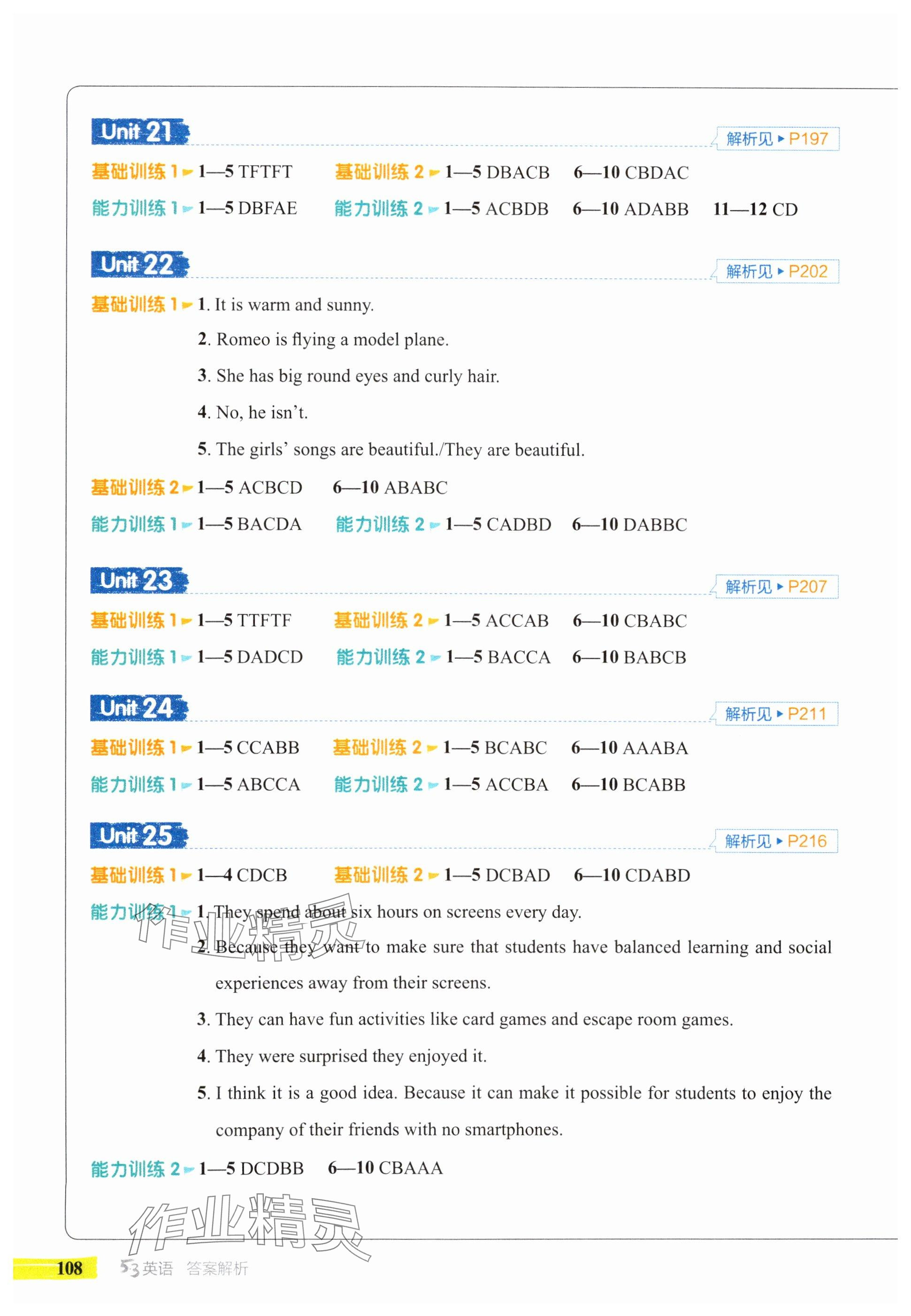 2025年53English七年级英语译林版 参考答案第4页
