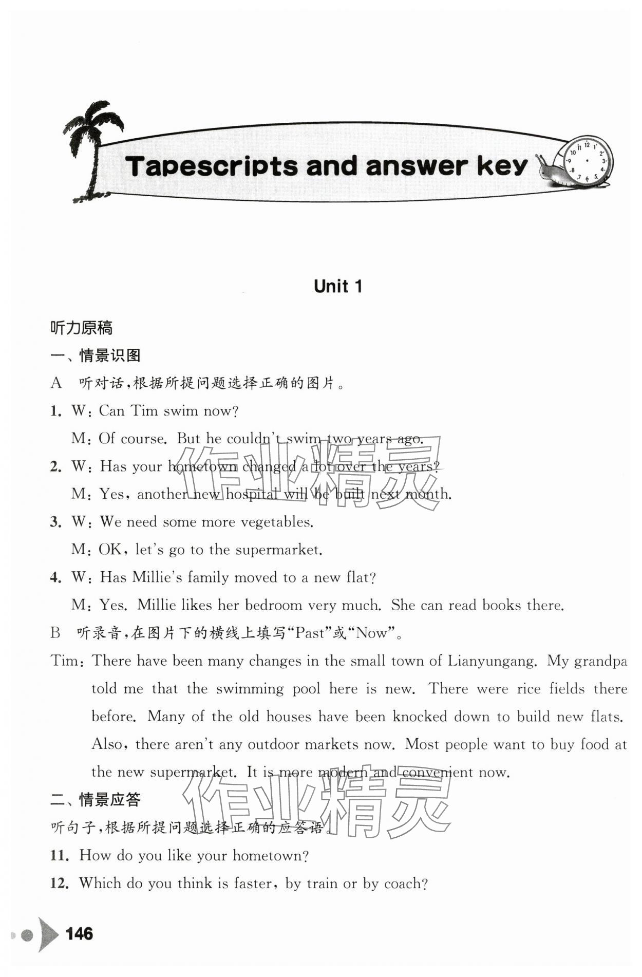 2025年任務(wù)型聽讀訓(xùn)練八年級英語下冊譯林版 參考答案第1頁