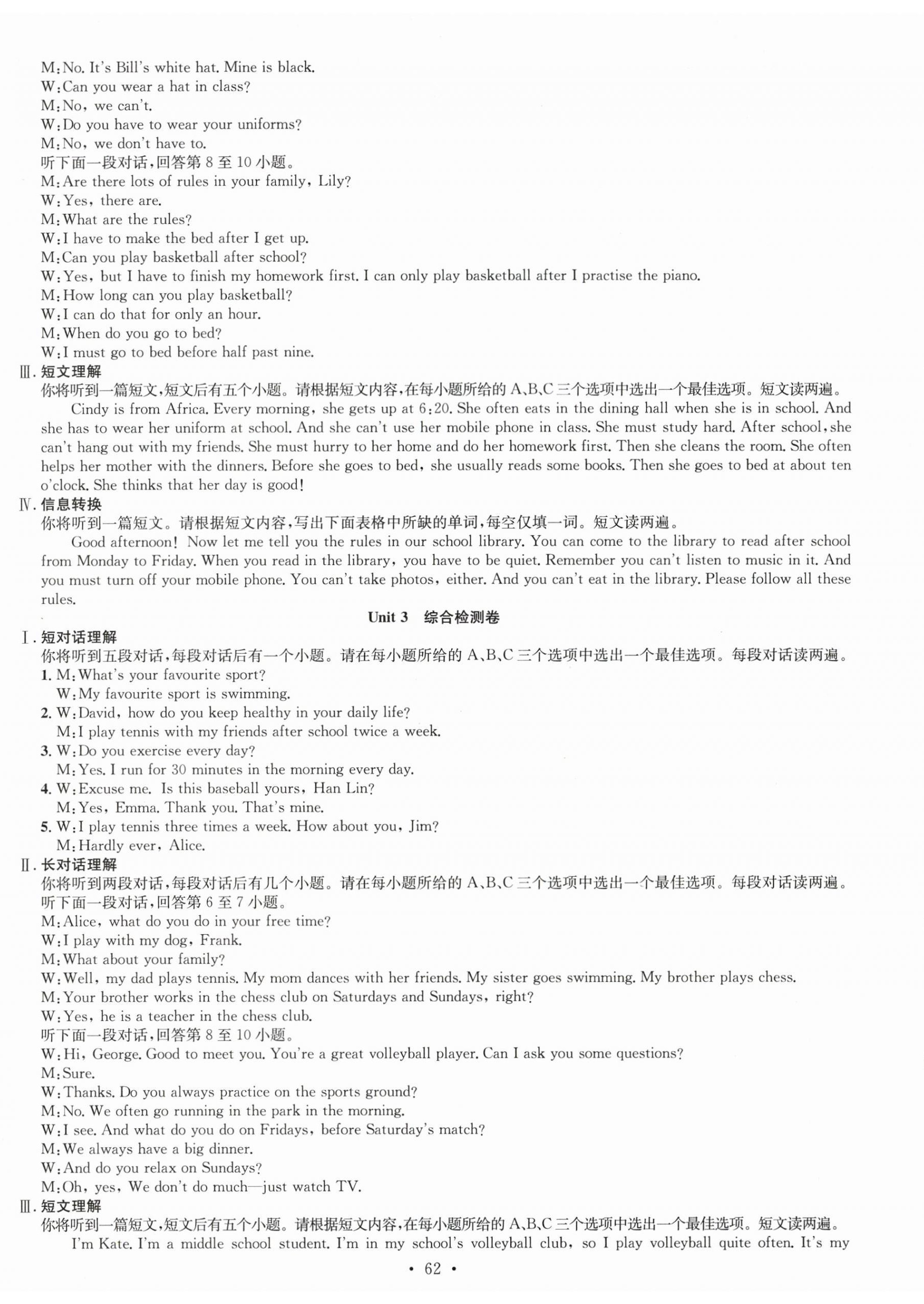 2025年七天学案学练考英语下册人教版 第2页