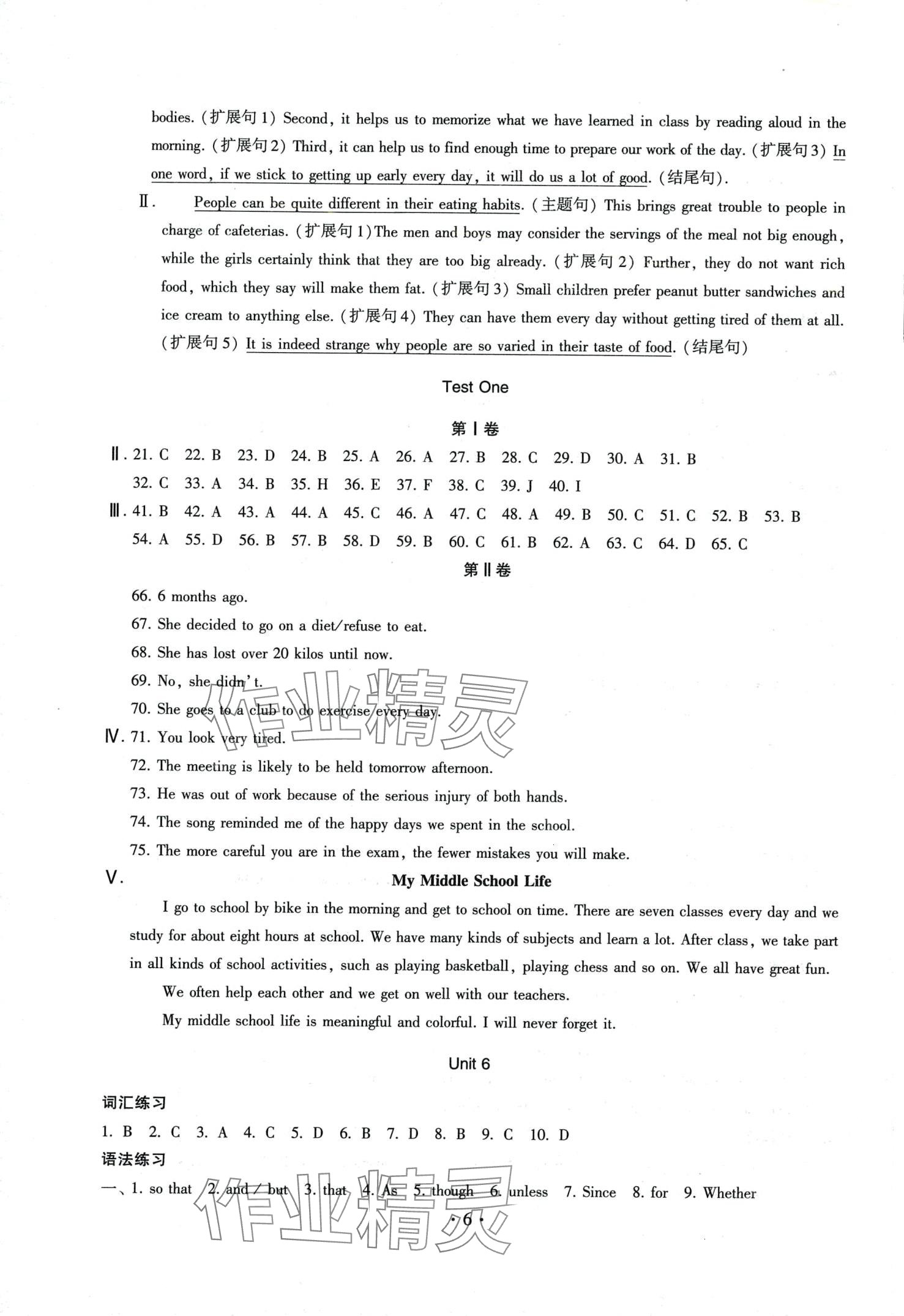 2024年勝券在握中考總復(fù)習(xí)指導(dǎo)中職英語 第6頁