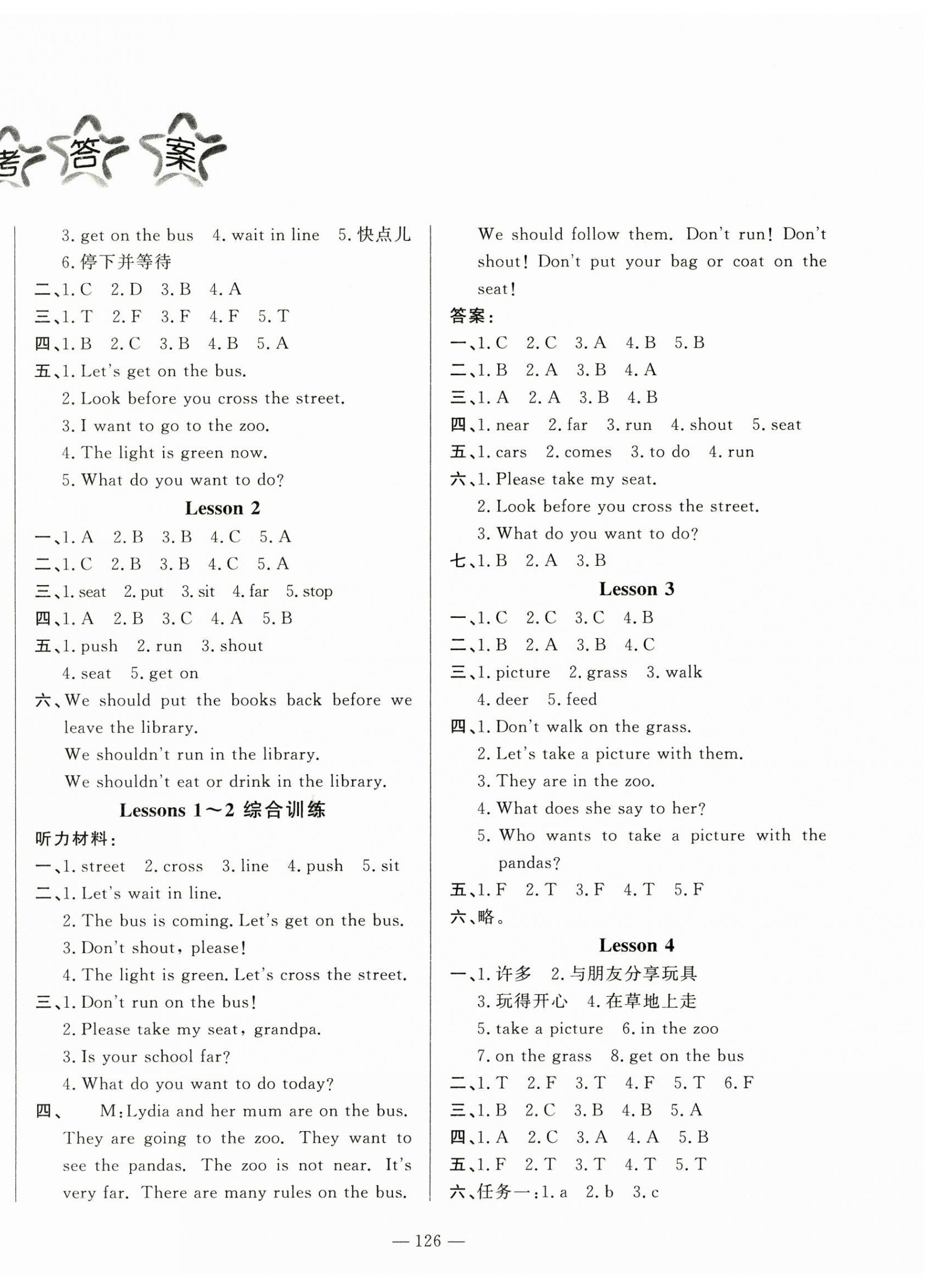 2025年小學課堂同步訓練山東文藝出版社五年級英語下冊魯科版54制 第2頁