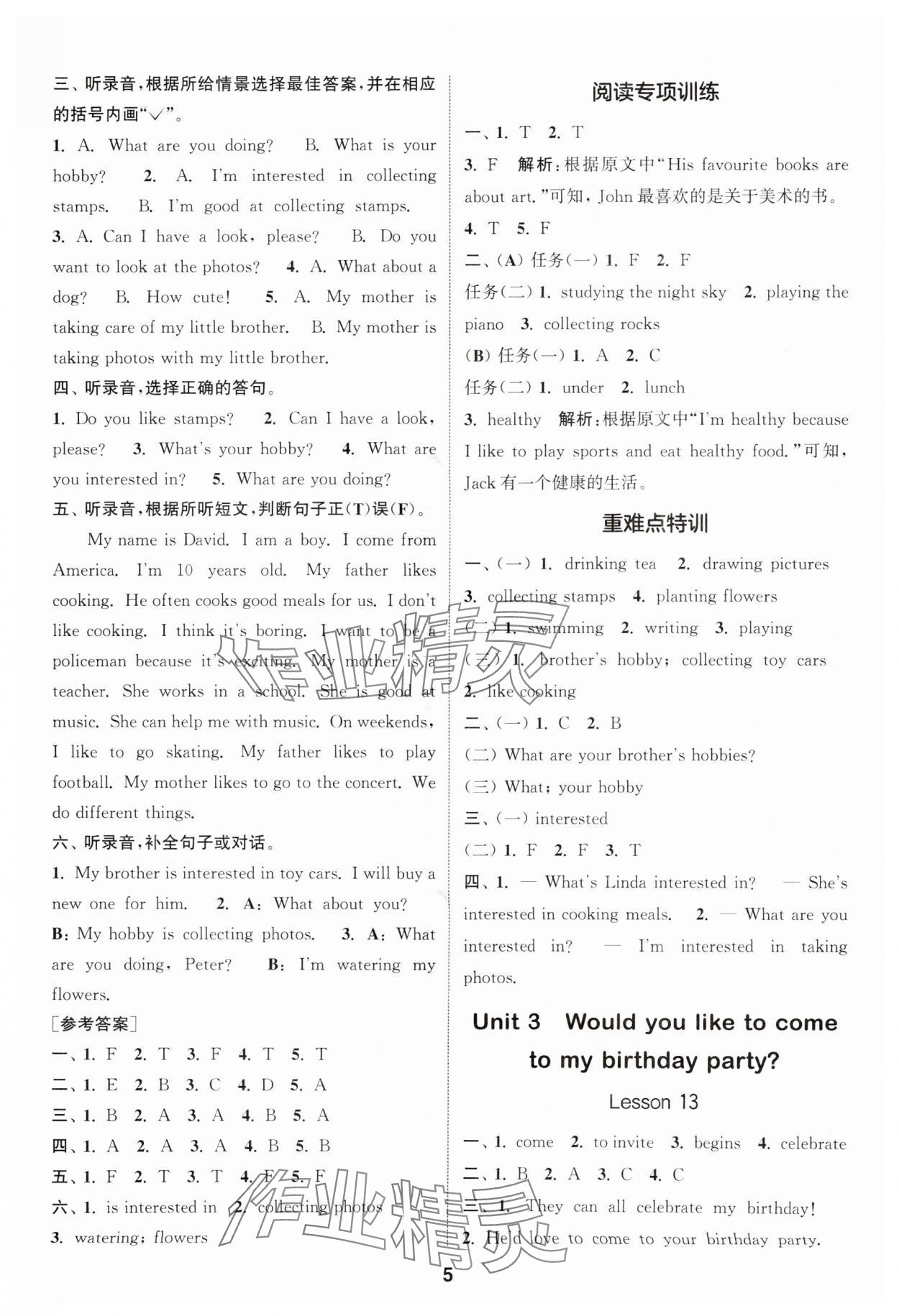 2025年通城學(xué)典課時(shí)作業(yè)本六年級(jí)英語(yǔ)上冊(cè)人教精通版 第5頁(yè)