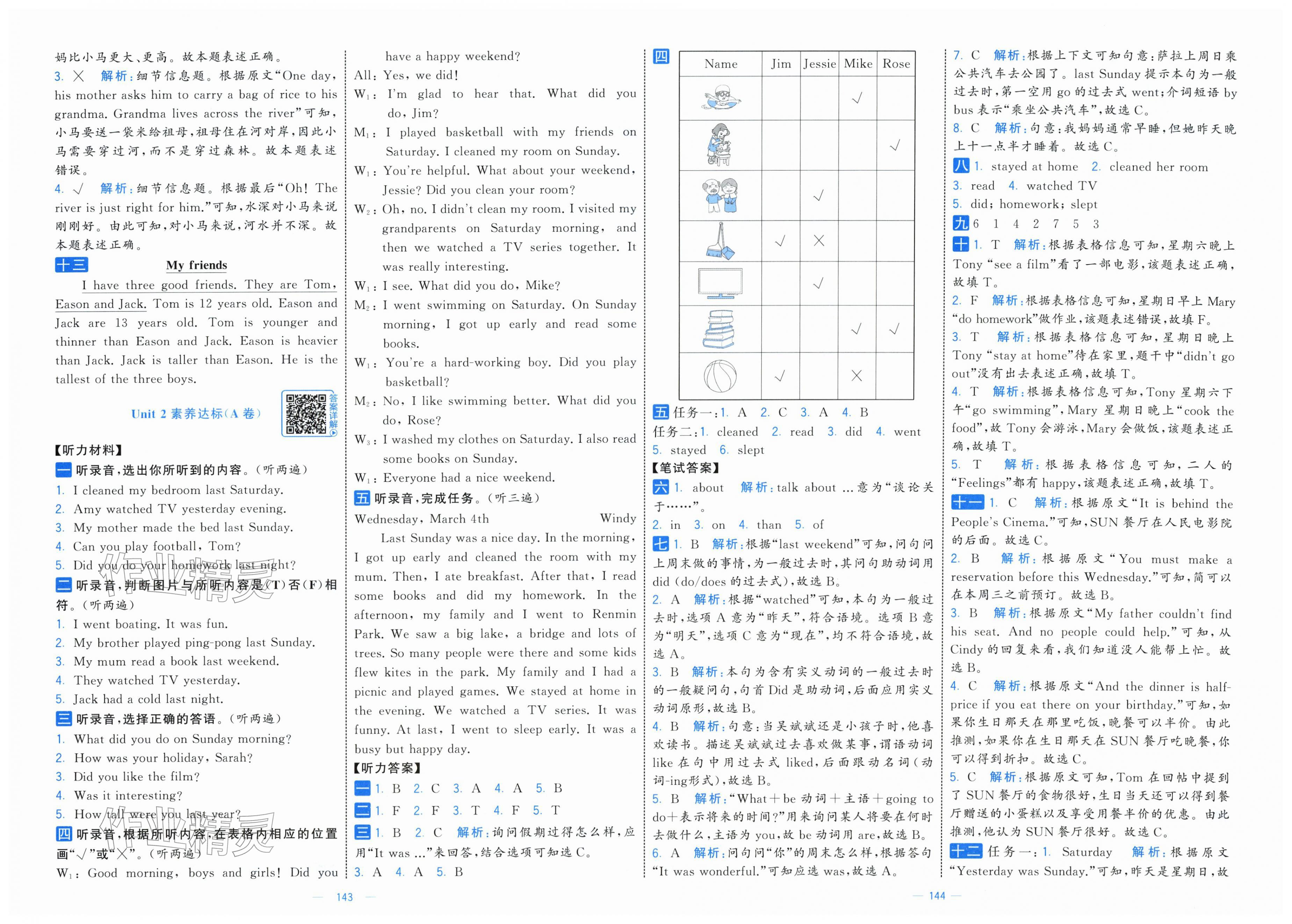 2026年学霸提优大试卷六年级英语下册人教版&nbsp;第3页
