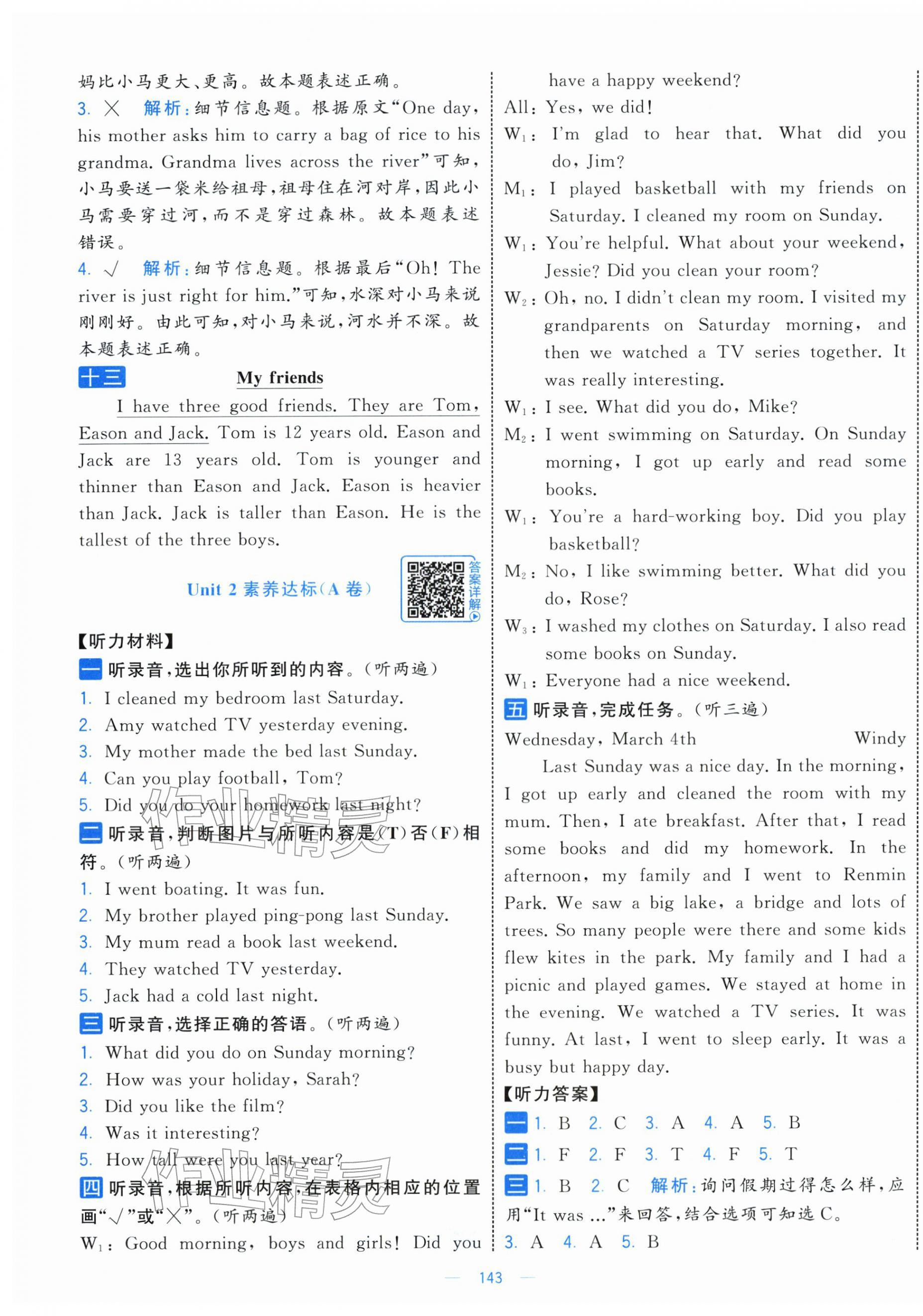 2026年学霸提优大试卷六年级英语下册人教版&nbsp;第5页