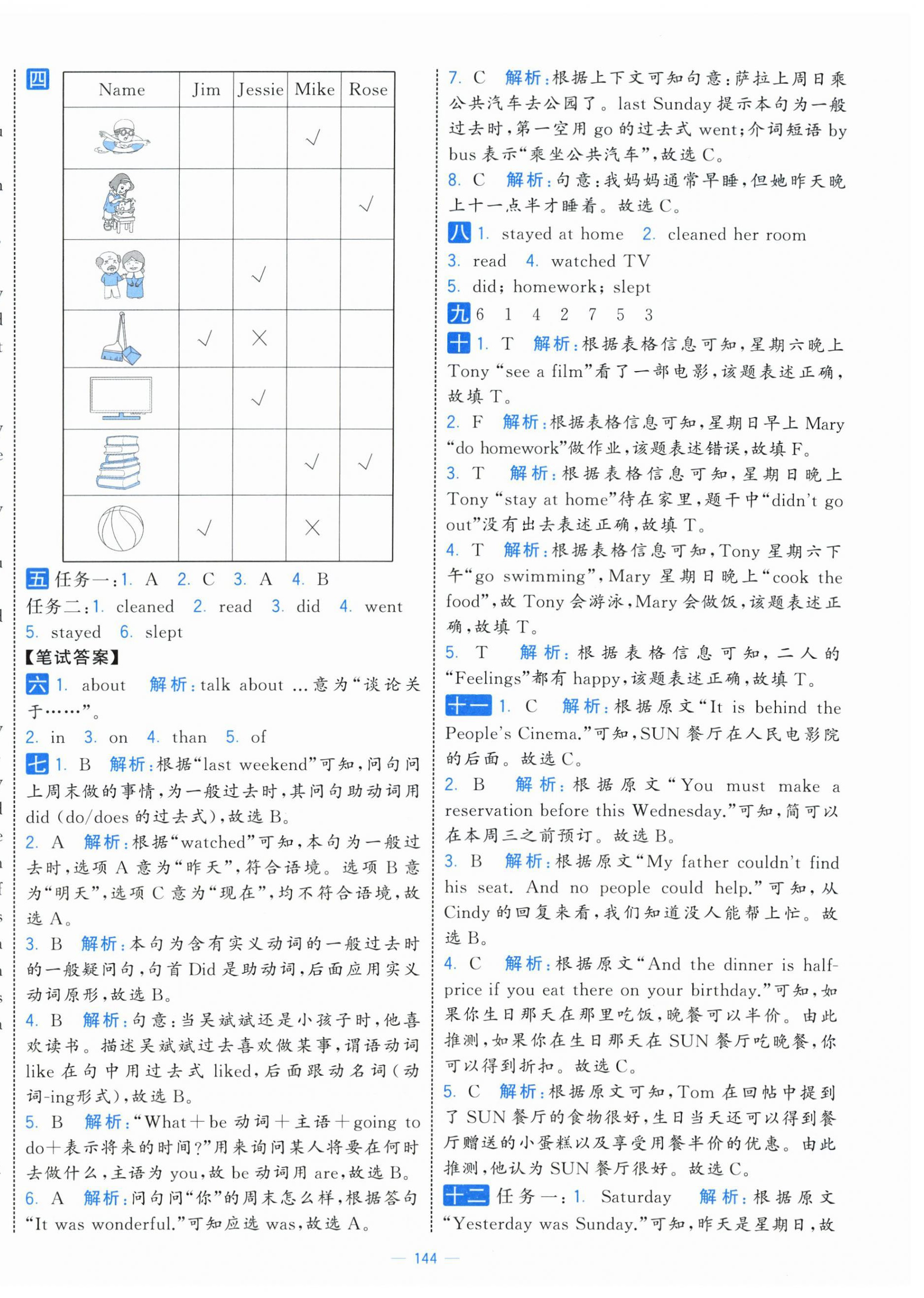 2026年学霸提优大试卷六年级英语下册人教版&nbsp;第6页