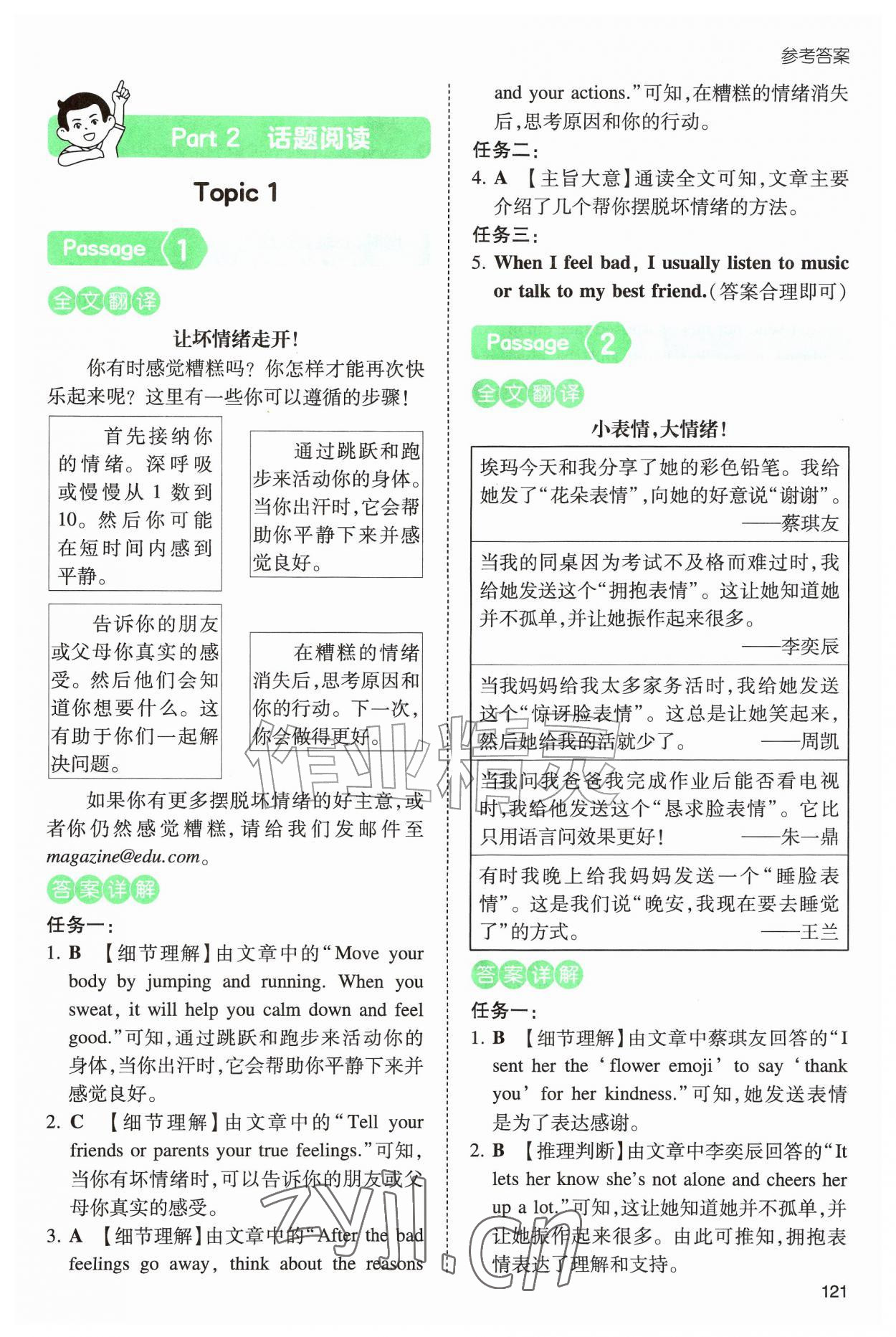 2026年一本阅读训练100篇五年级英语&nbsp;第1页