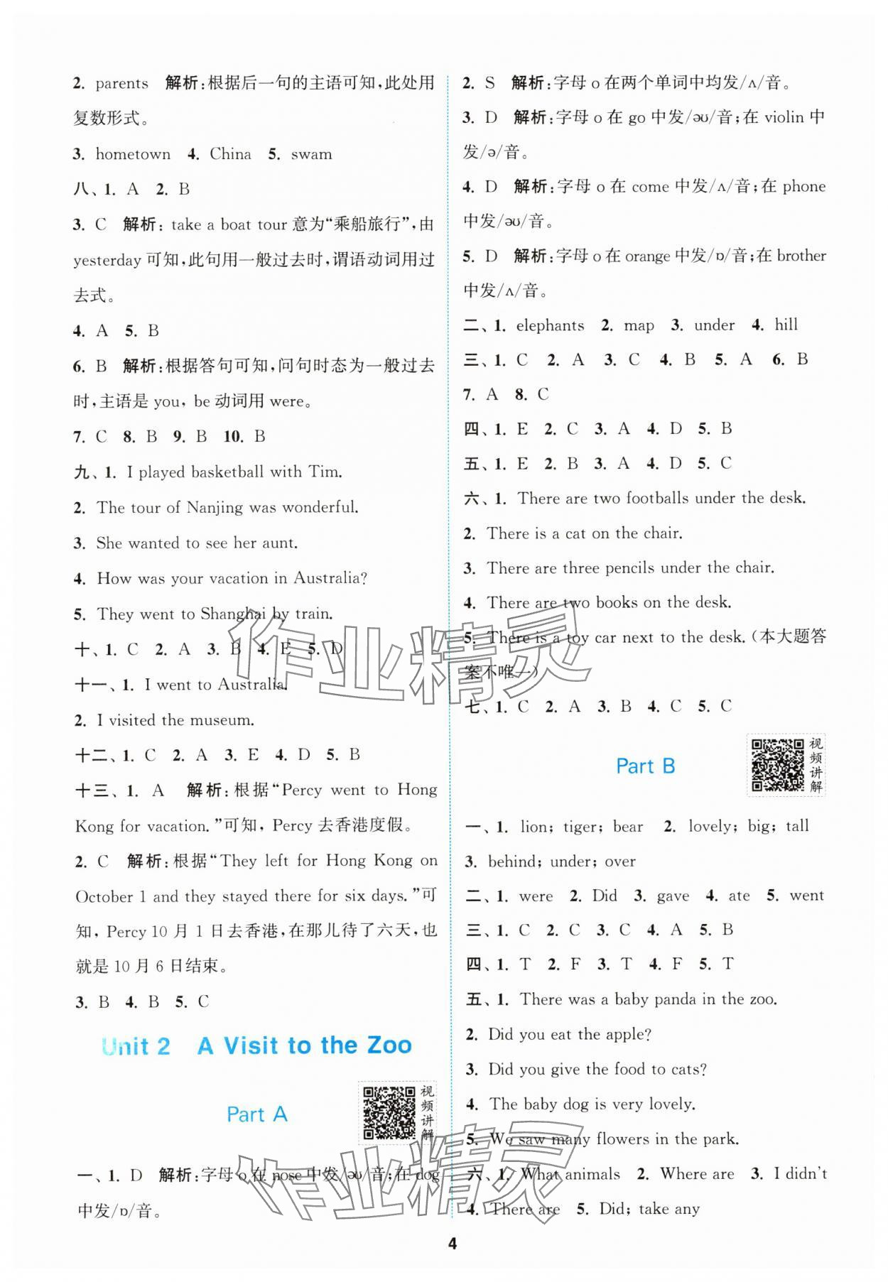 2025年拔尖特訓(xùn)五年級(jí)英語(yǔ)下冊(cè)閩教版 第4頁(yè)