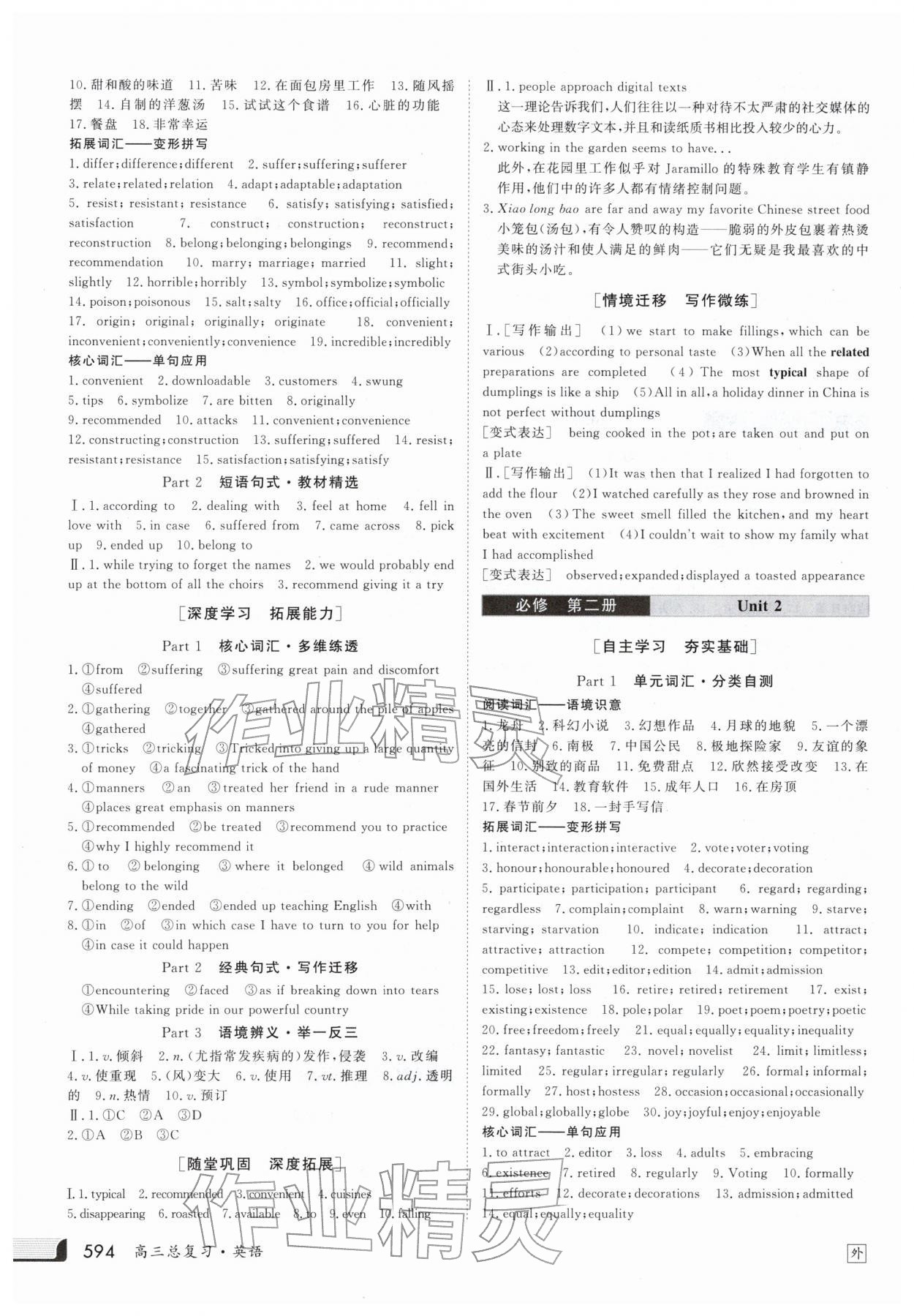 2025年金版新学案高三英语外研版 第6页