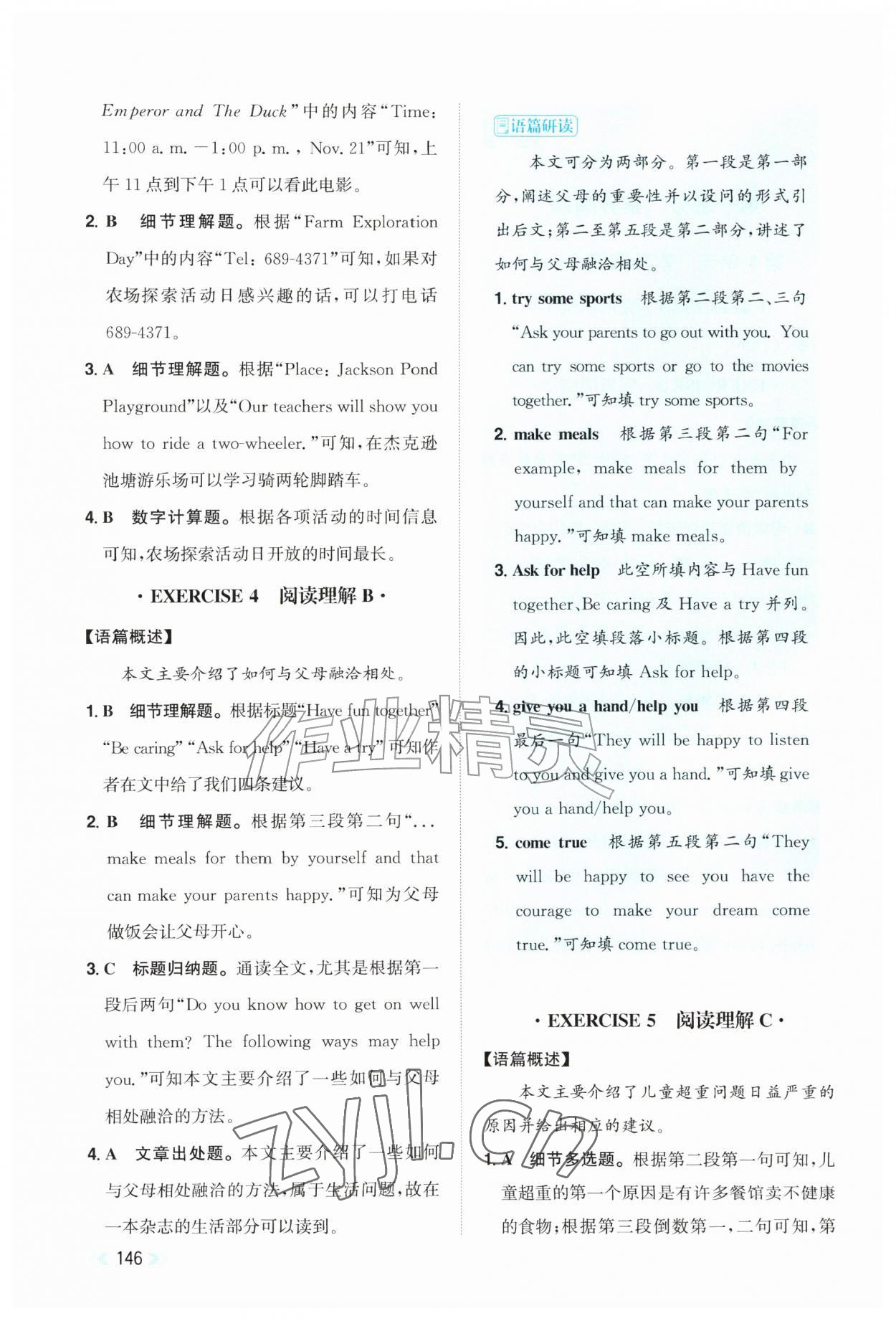 2026年阅读能力提升八年级英语上册人教版贵州专版&nbsp;第2页