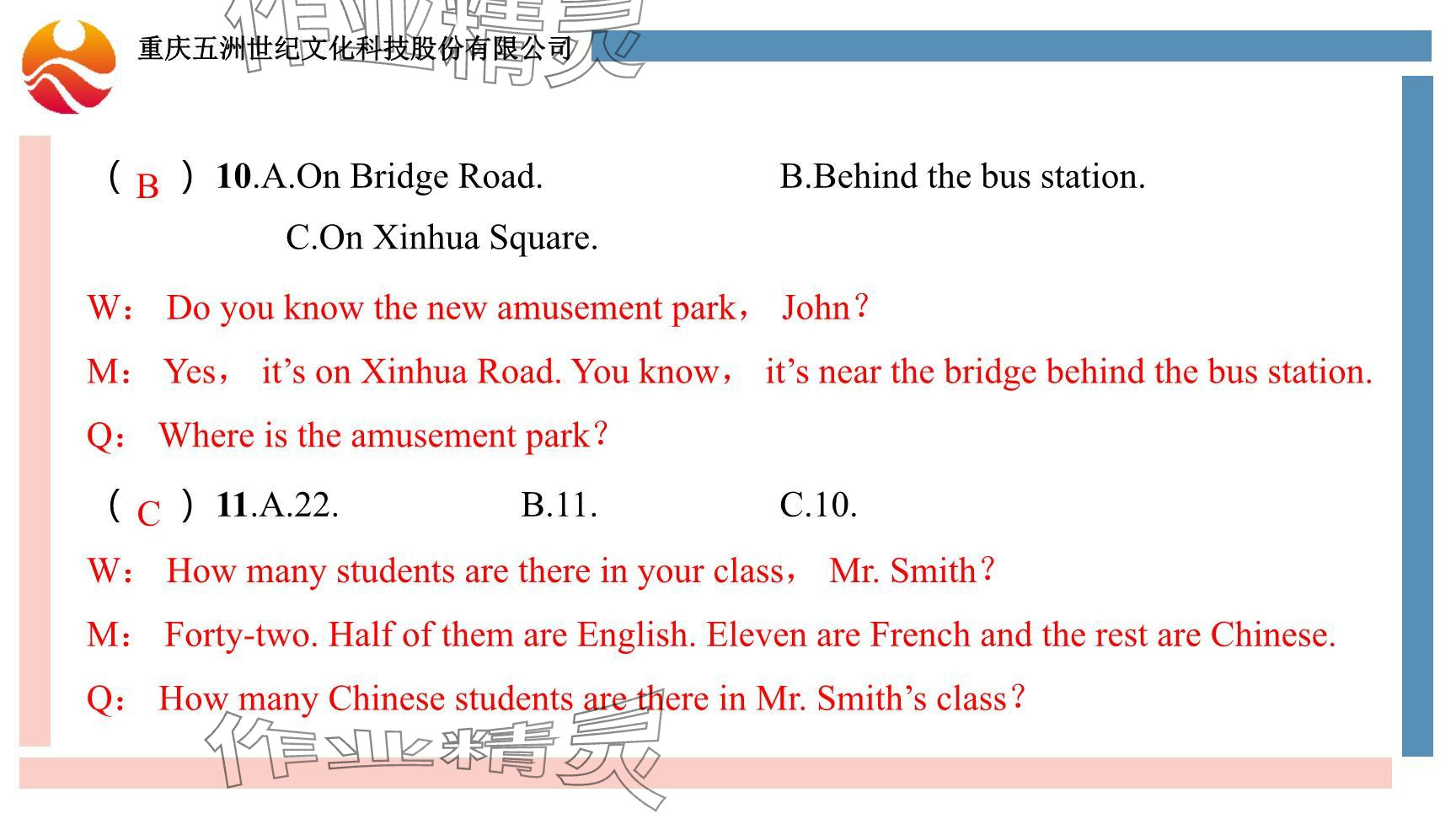 2024年重慶市中考試題分析與復(fù)習(xí)指導(dǎo)英語仁愛版 參考答案第76頁