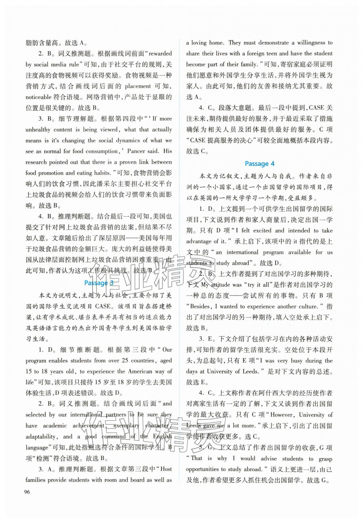 2025年同步解析与测评课时练人民教育出版社高中英语选择性必修第一册人教版精编版 第6页