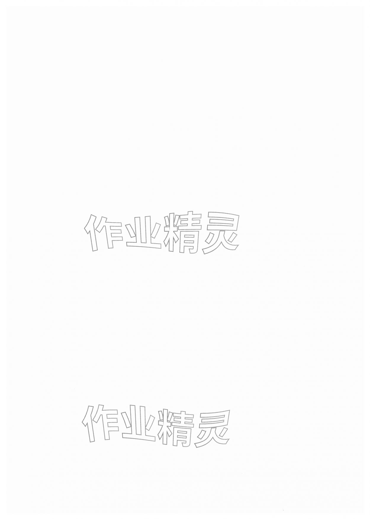 2026年中考总复习一卷通化学宿迁专版&nbsp;第2页