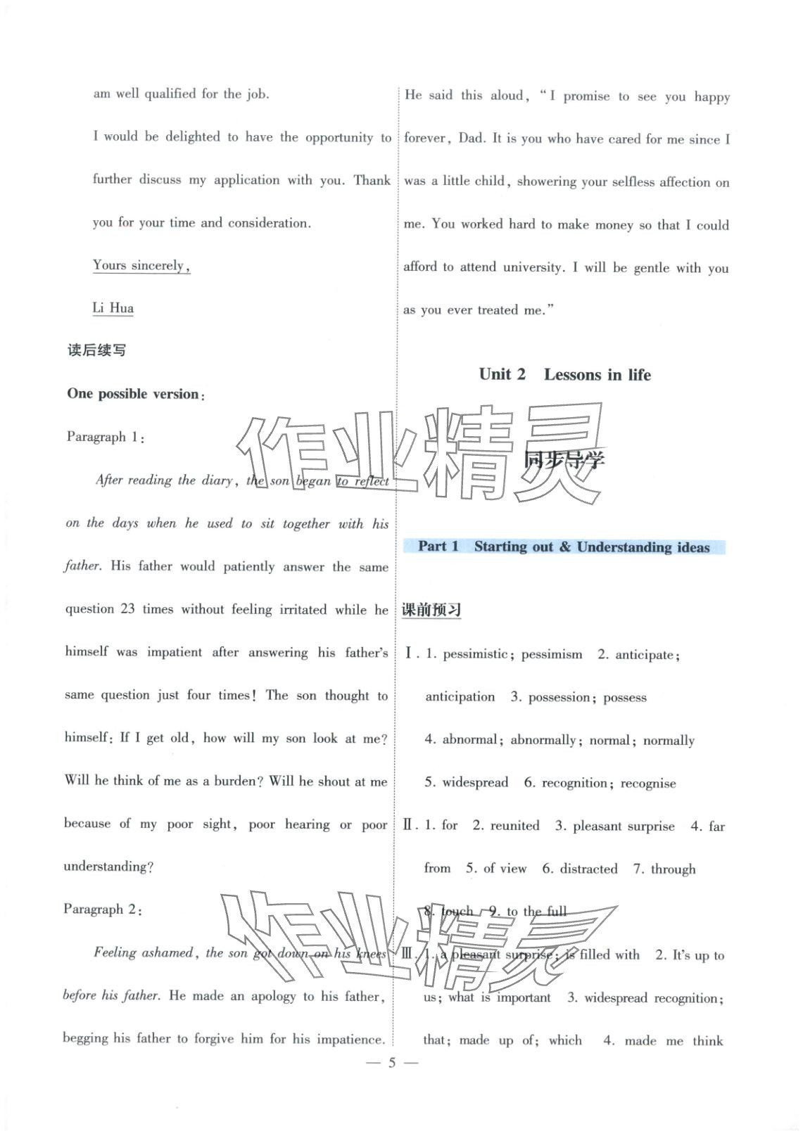 2025年情景导学高中英语选择性必修第四册外研版&nbsp;第5页